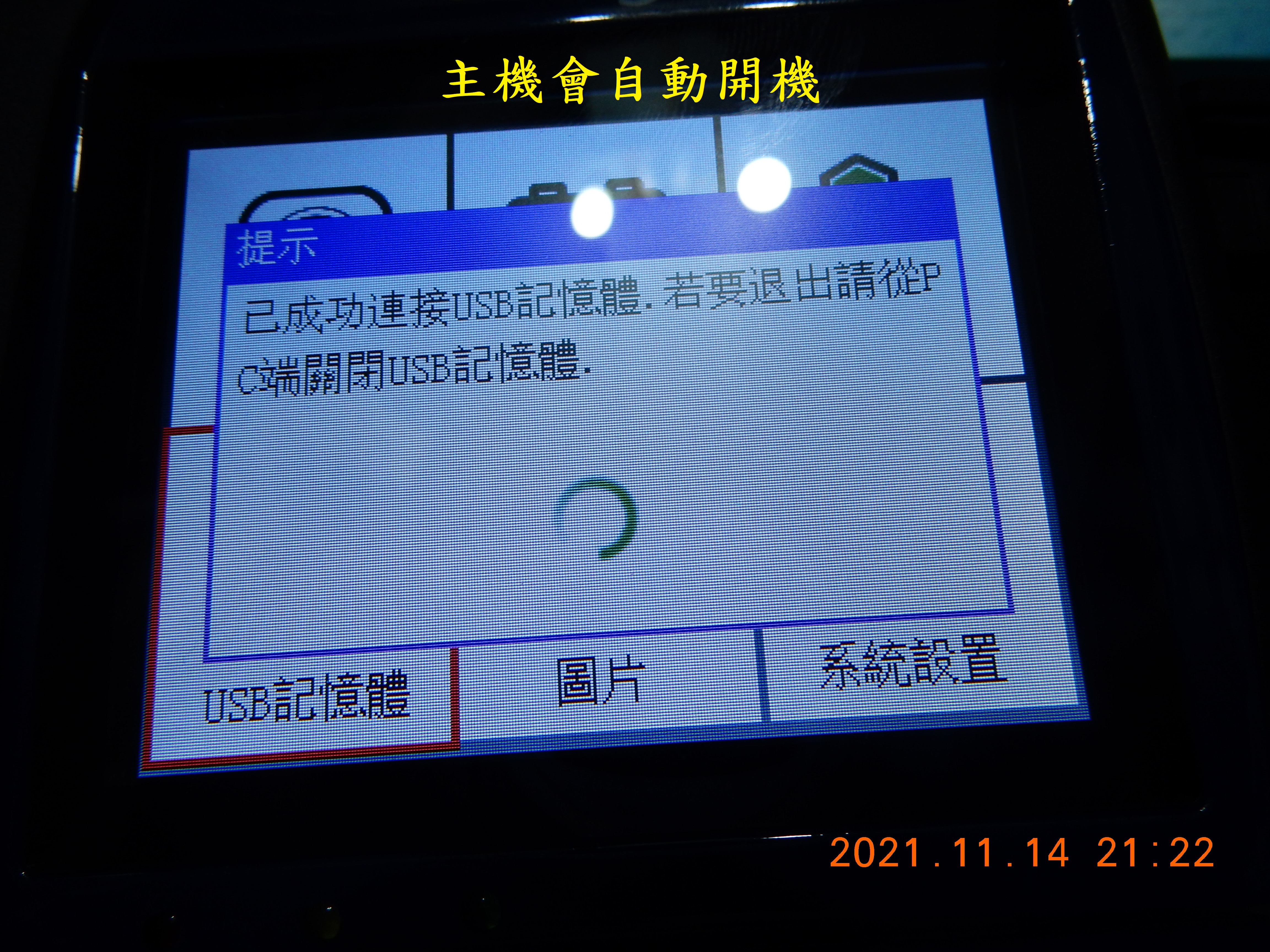 T-218-機車用診斷電腦TopDiag-M100電腦更新7416|小老婆汽機車資訊網