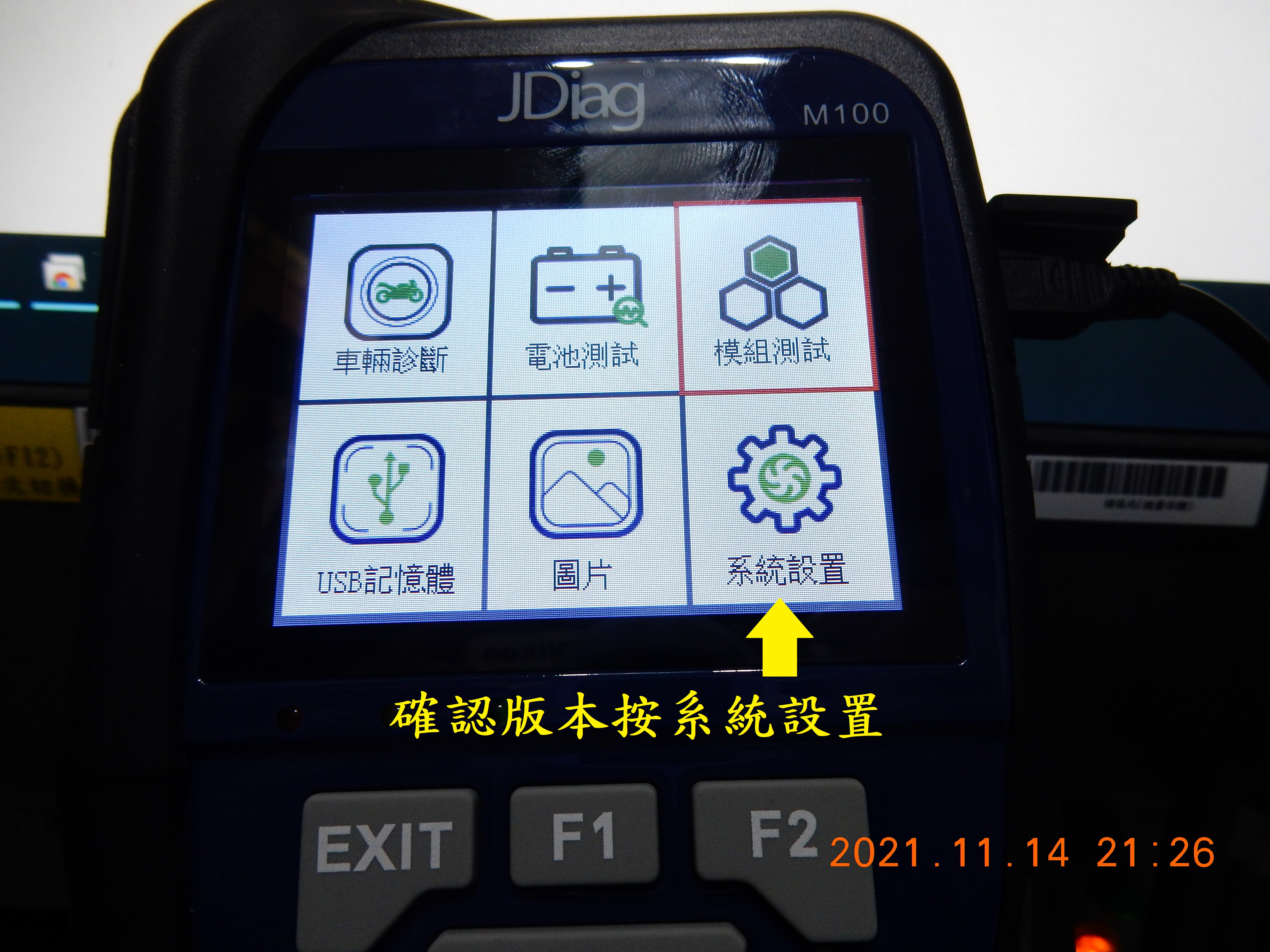 T-218-機車用診斷電腦TopDiag-M100電腦更新8637|小老婆汽機車資訊網
