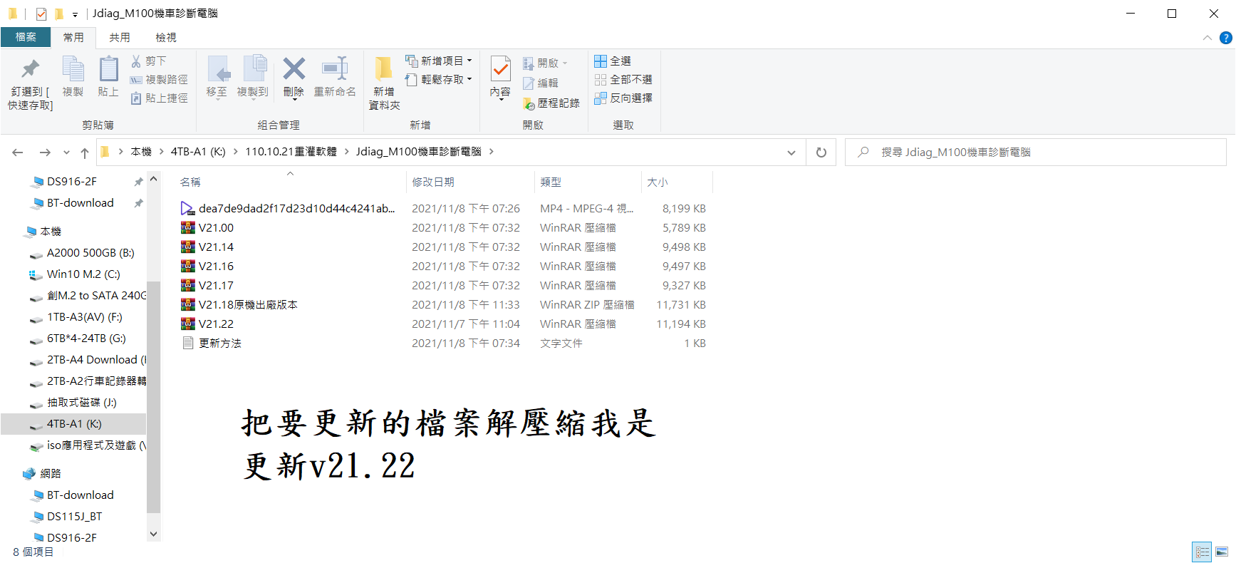 T-218-機車用診斷電腦TopDiag-M100電腦更新5924|小老婆汽機車資訊網