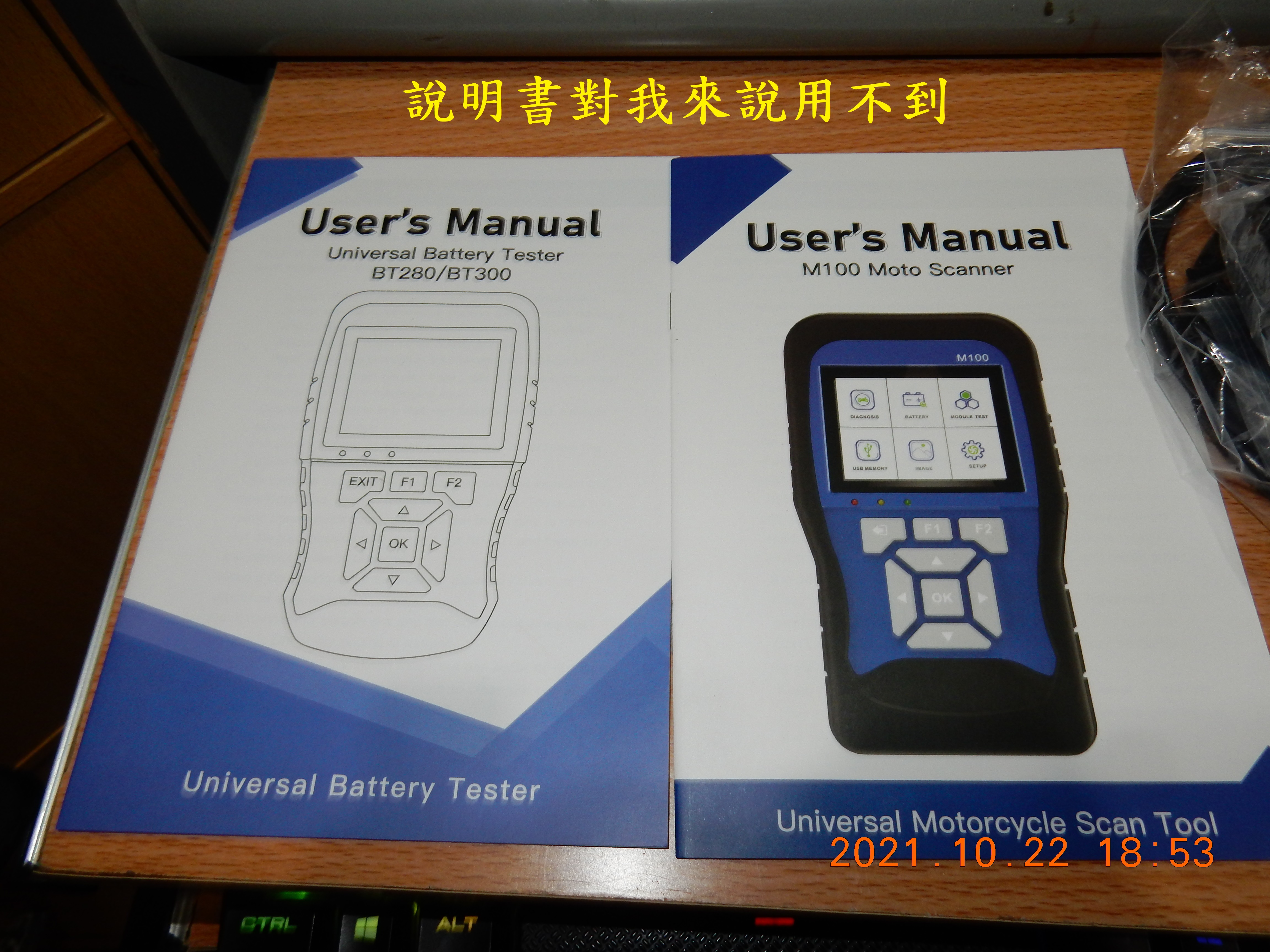 T-217-機車用診斷電腦TopDiag-M100開箱4936|小老婆汽機車資訊網