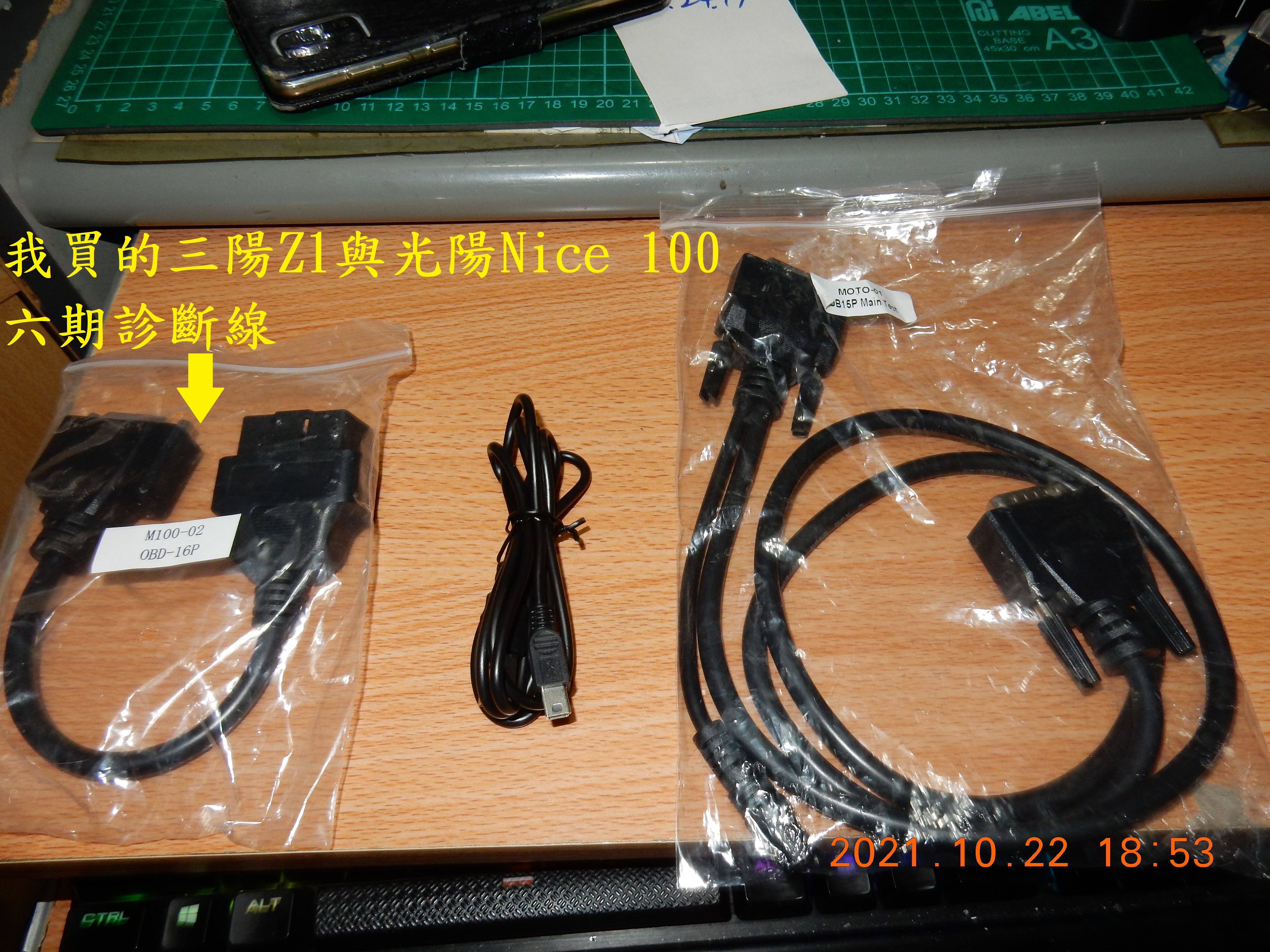 T-217-機車用診斷電腦TopDiag-M100開箱7992|小老婆汽機車資訊網