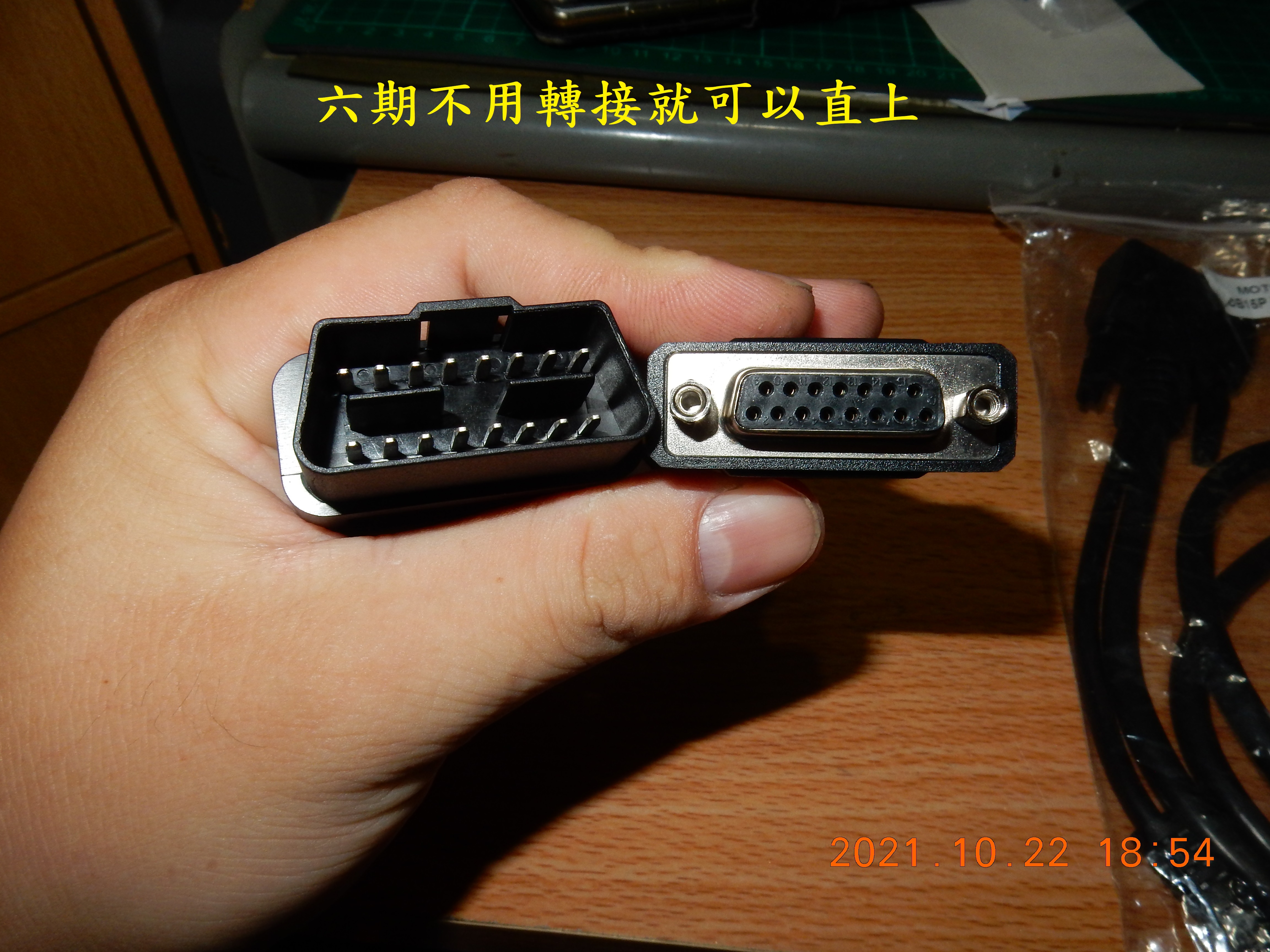 T-217-機車用診斷電腦TopDiag-M100開箱1805|小老婆汽機車資訊網
