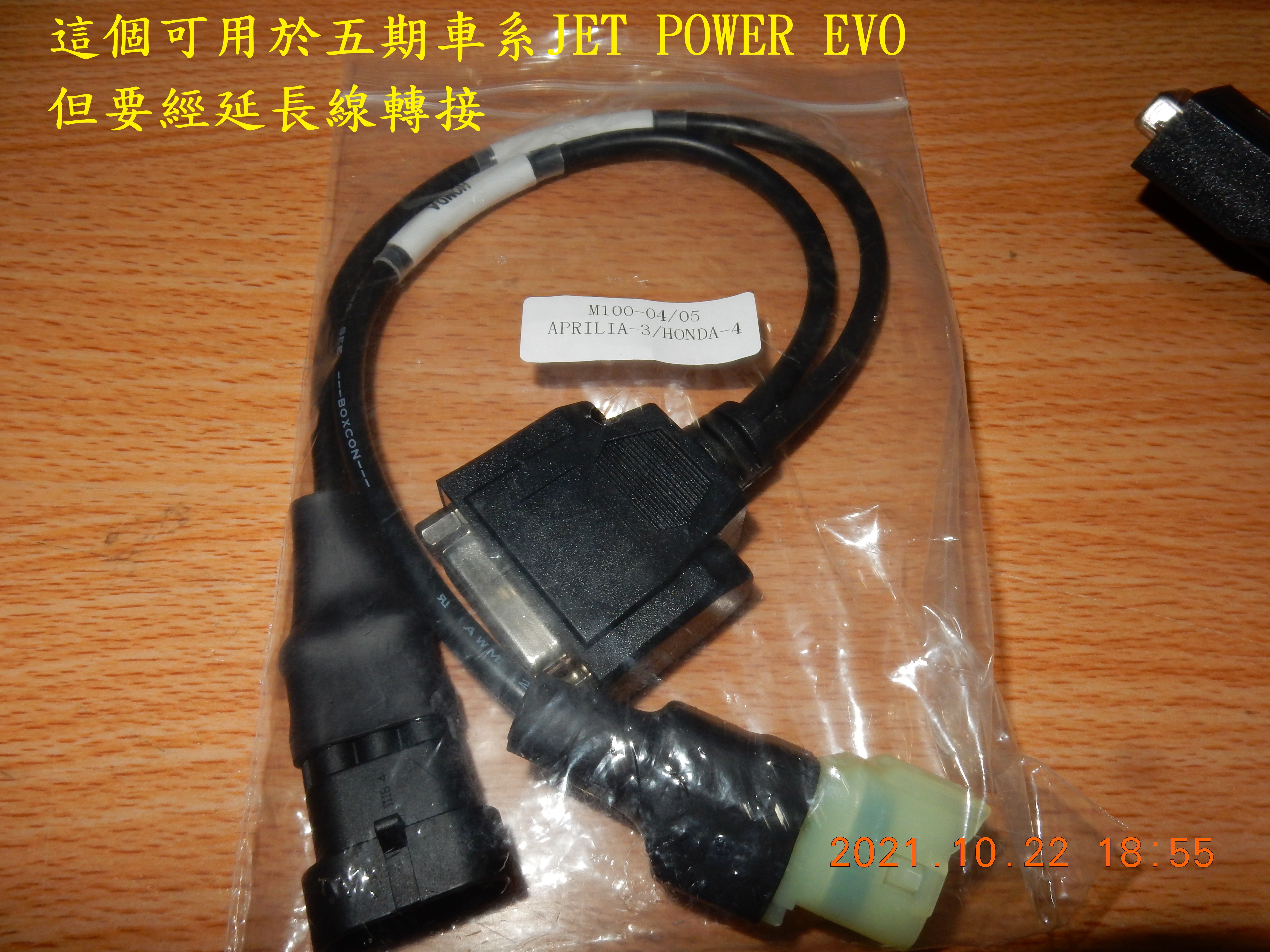 T-217-機車用診斷電腦TopDiag-M100開箱6333|小老婆汽機車資訊網