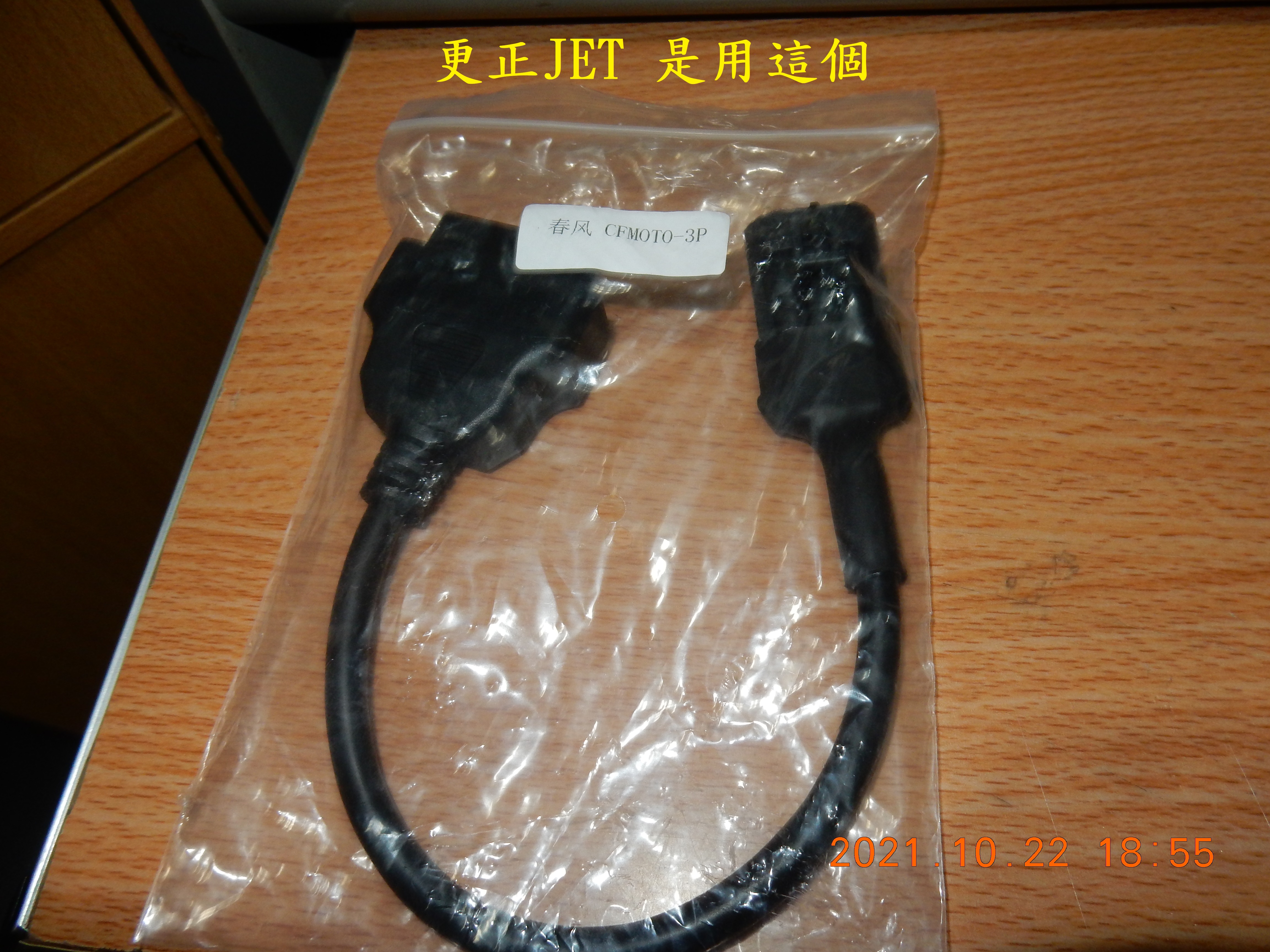 T-217-機車用診斷電腦TopDiag-M100開箱55|小老婆汽機車資訊網