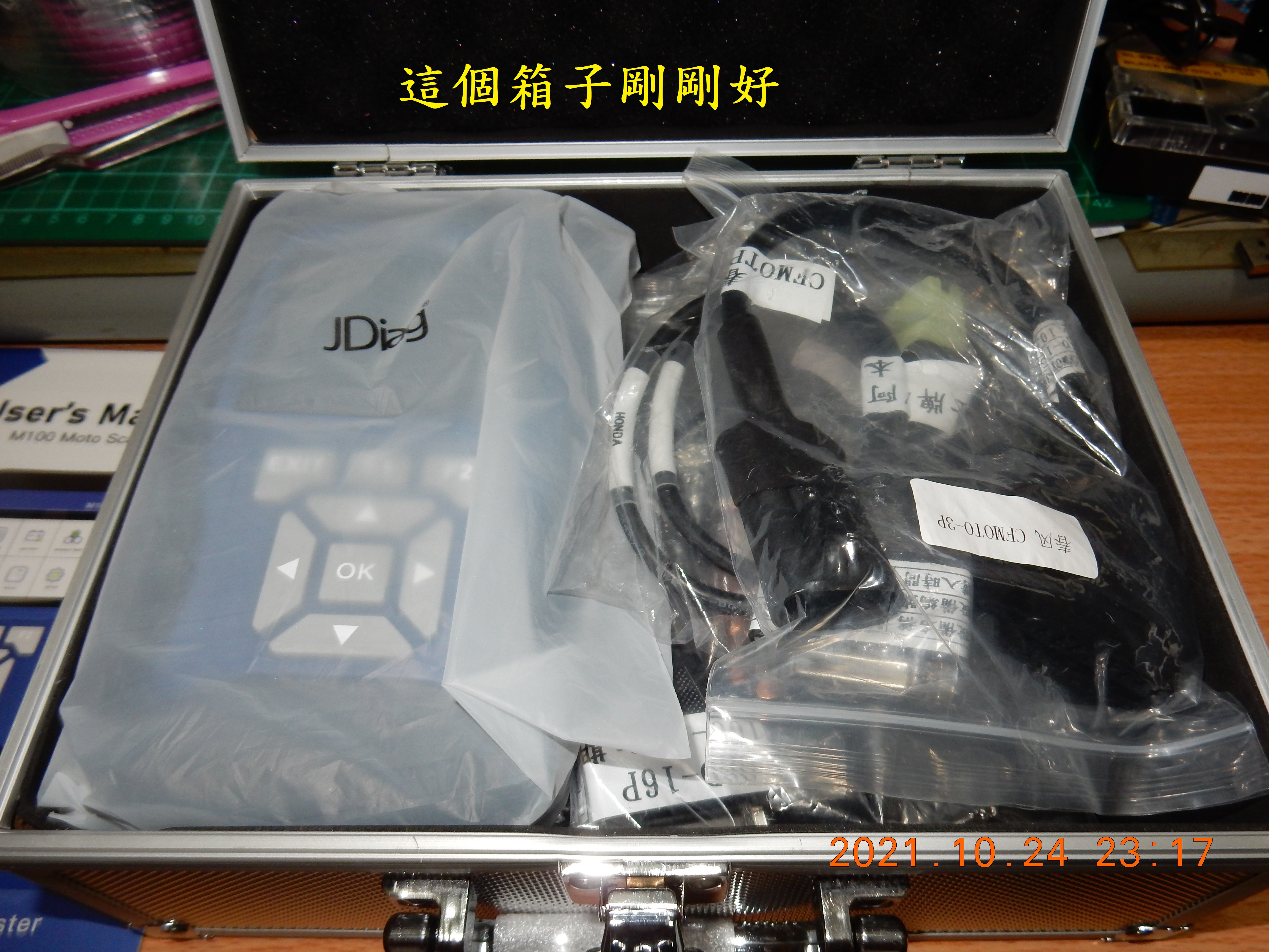 T-217-機車用診斷電腦TopDiag-M100開箱4137|小老婆汽機車資訊網