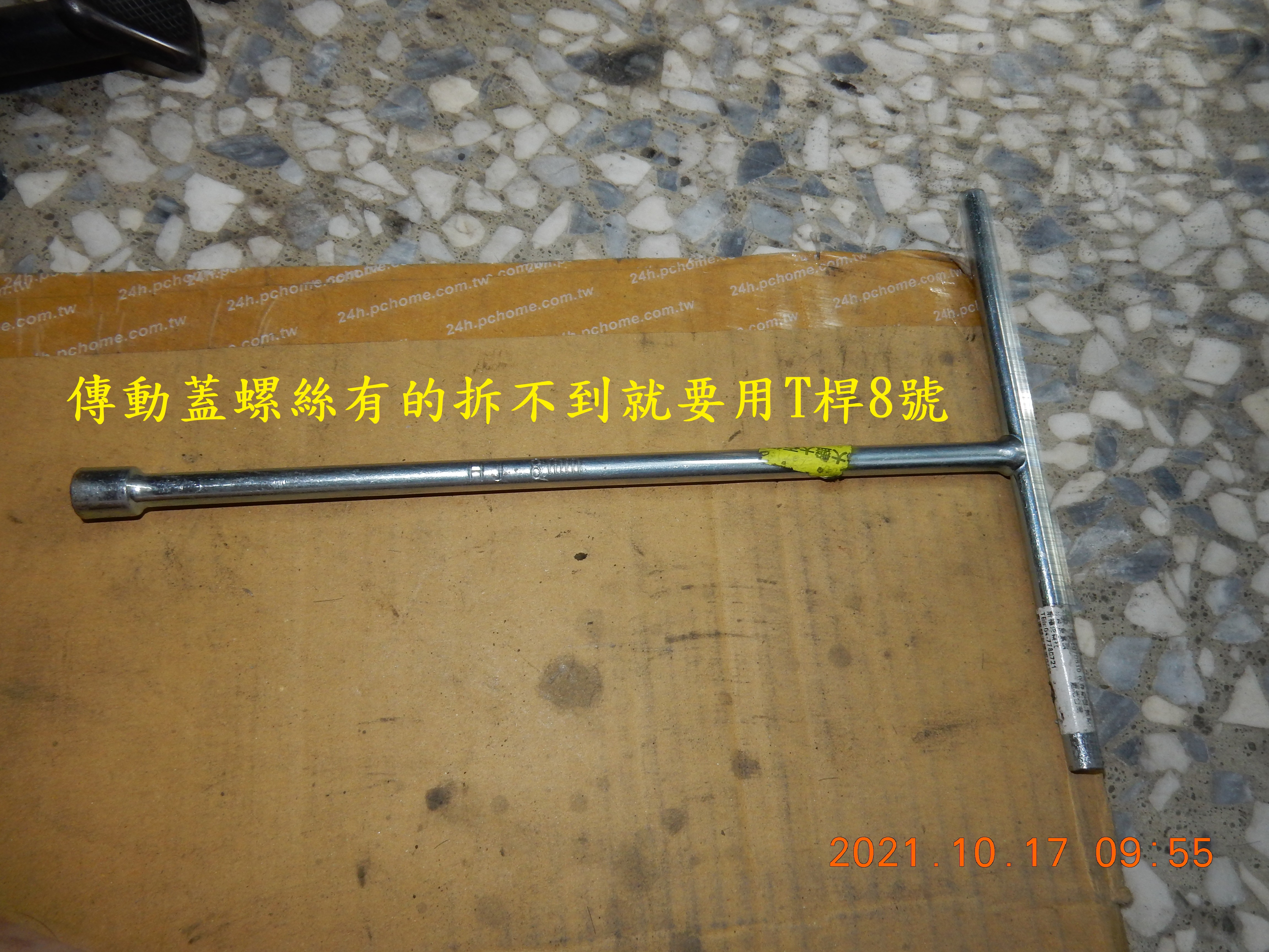 T-216-Nice 100兩年7441公里傳動保養7930|小老婆汽機車資訊網