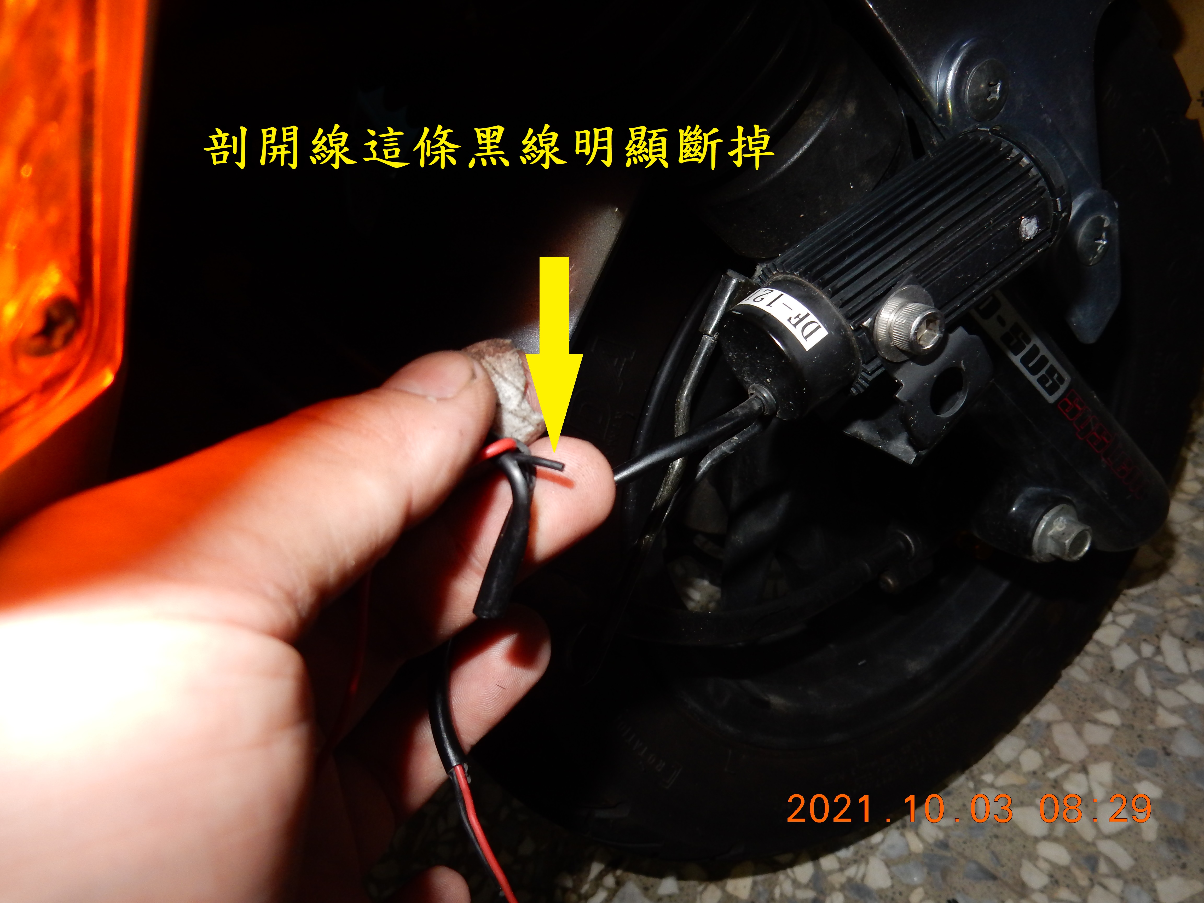 T-213-額外接的霧燈線斷修復3866|小老婆汽機車資訊網