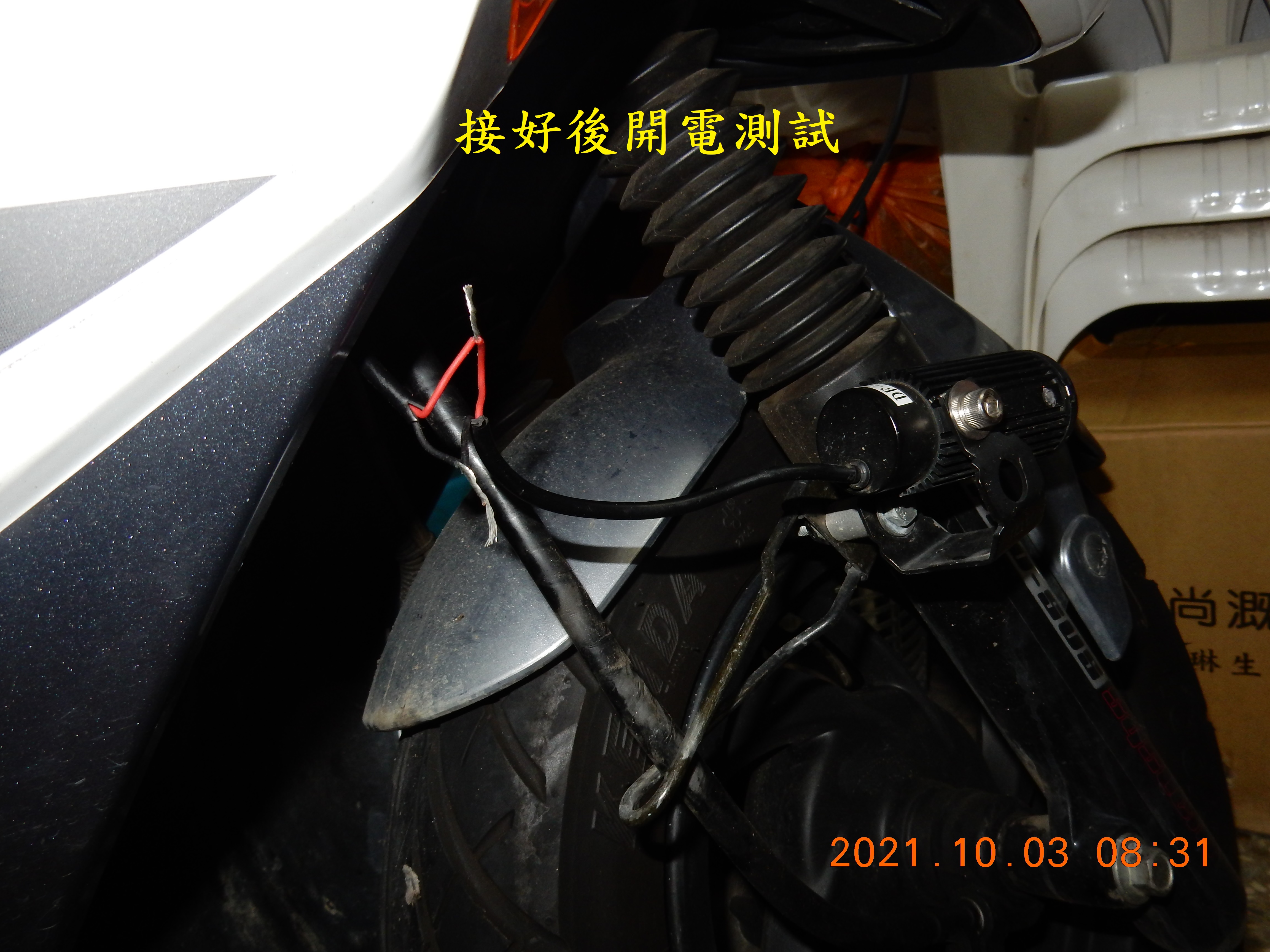 T-213-額外接的霧燈線斷修復8091|小老婆汽機車資訊網