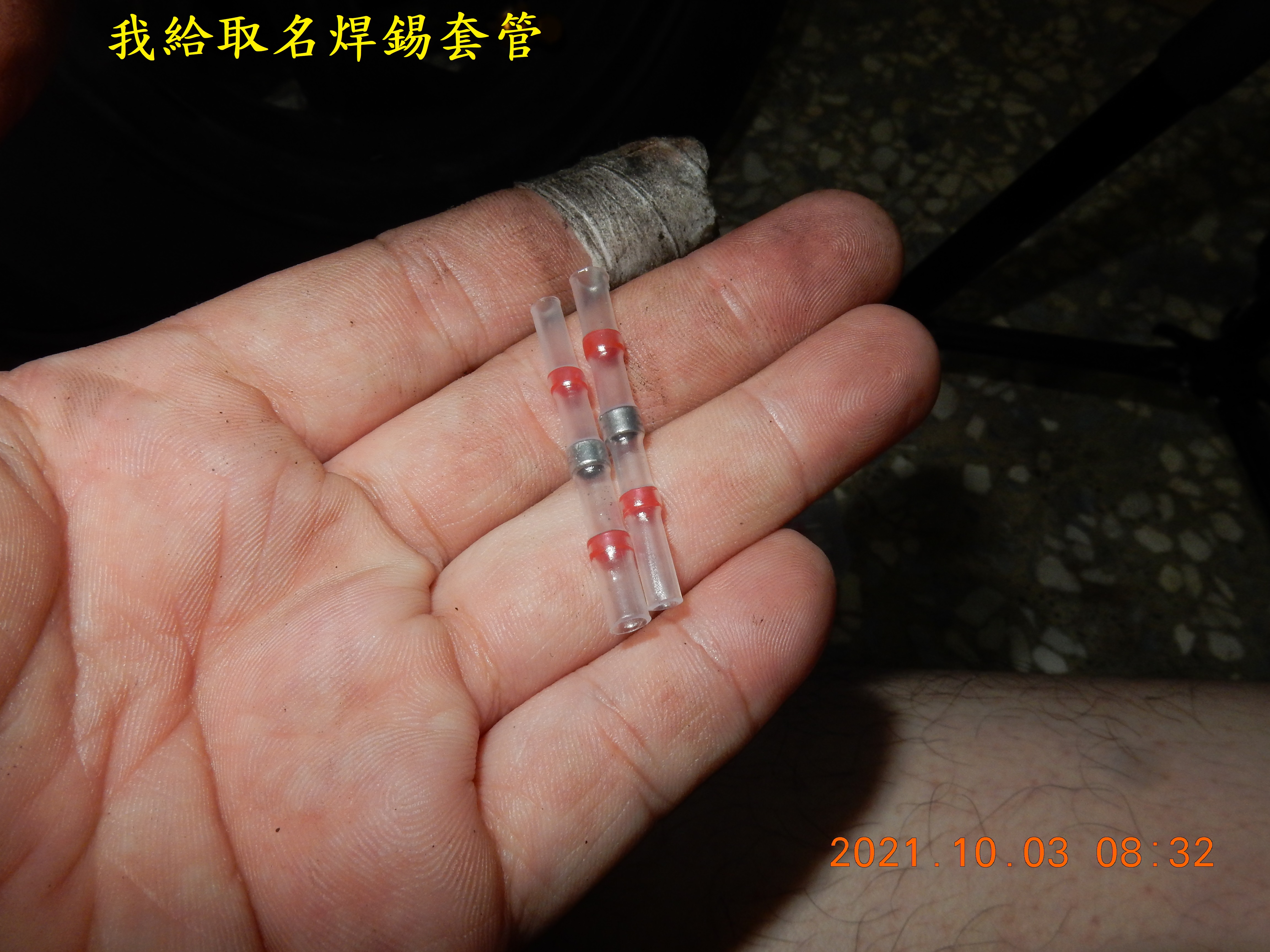 T-213-額外接的霧燈線斷修復9566|小老婆汽機車資訊網