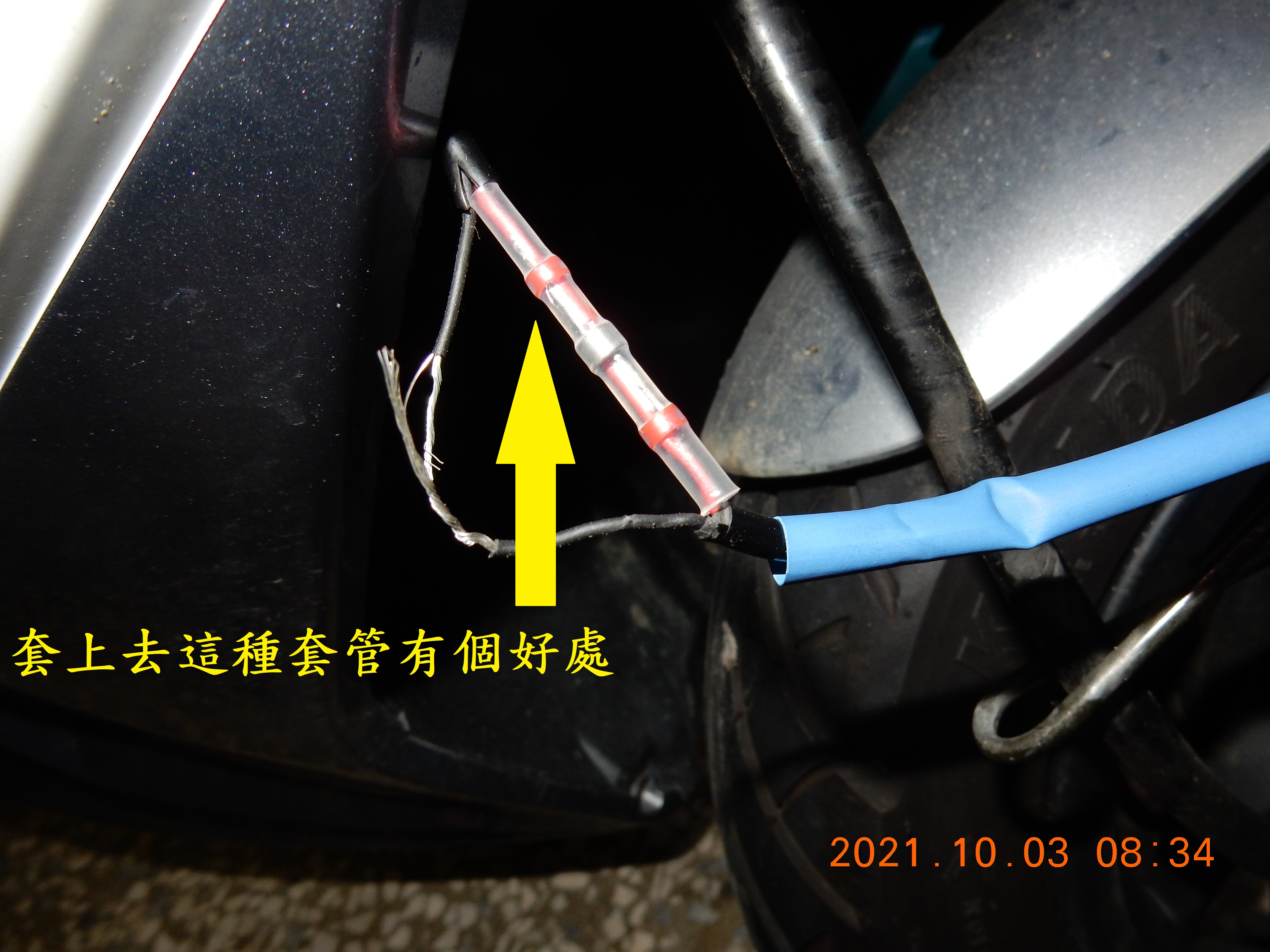 T-213-額外接的霧燈線斷修復7686|小老婆汽機車資訊網