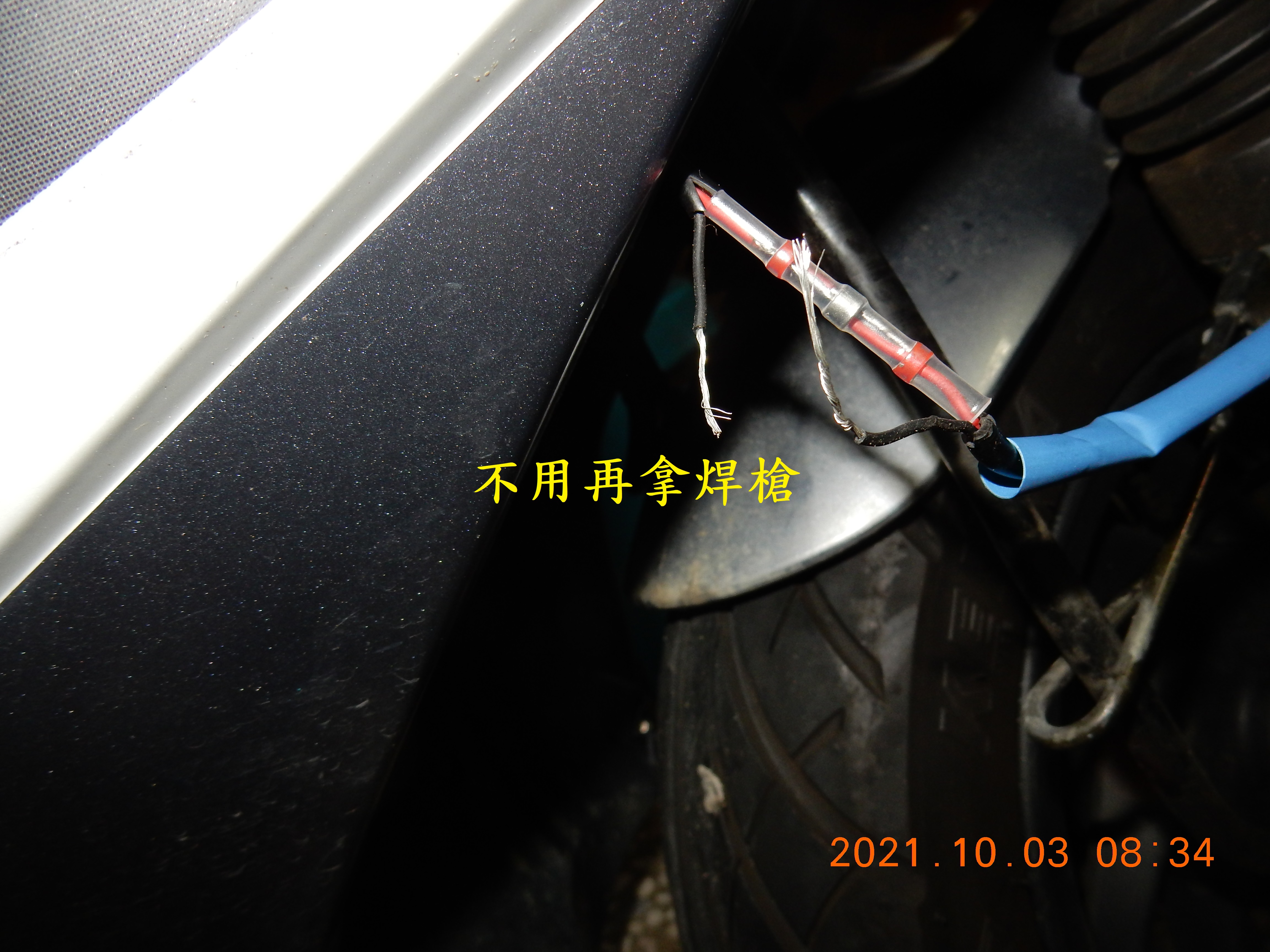 T-213-額外接的霧燈線斷修復488|小老婆汽機車資訊網