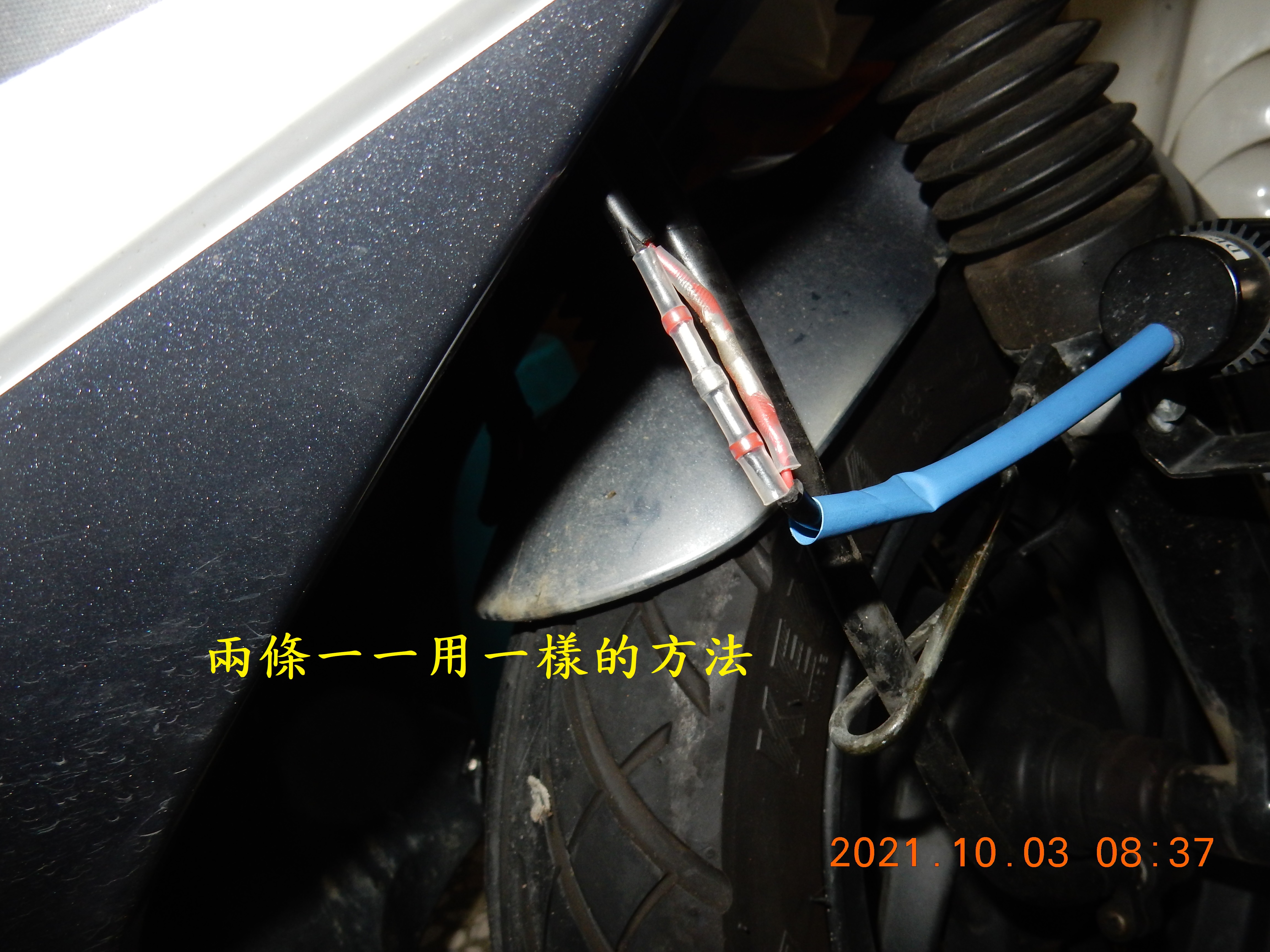 T-213-額外接的霧燈線斷修復575|小老婆汽機車資訊網