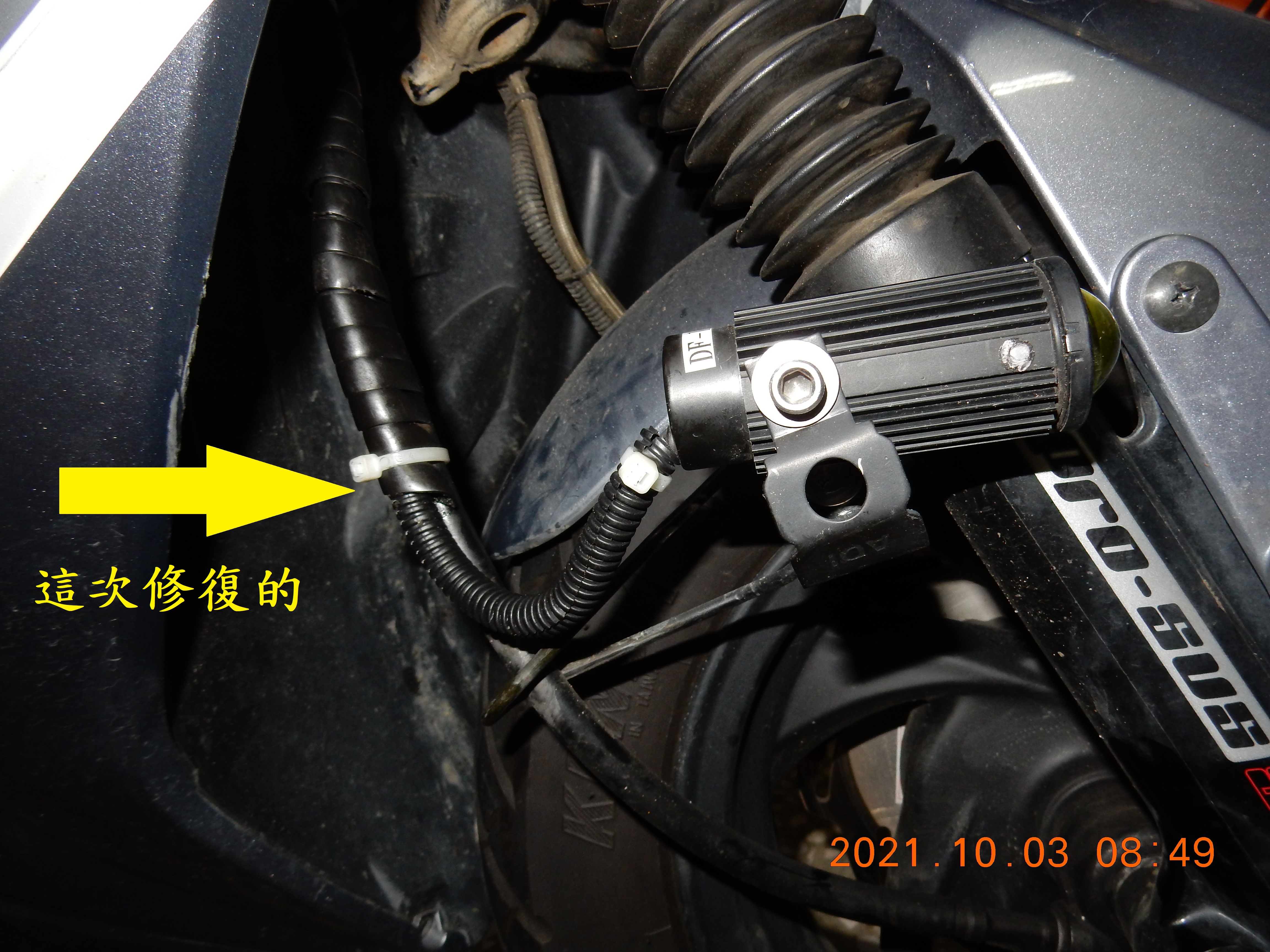T-213-額外接的霧燈線斷修復4976|小老婆汽機車資訊網