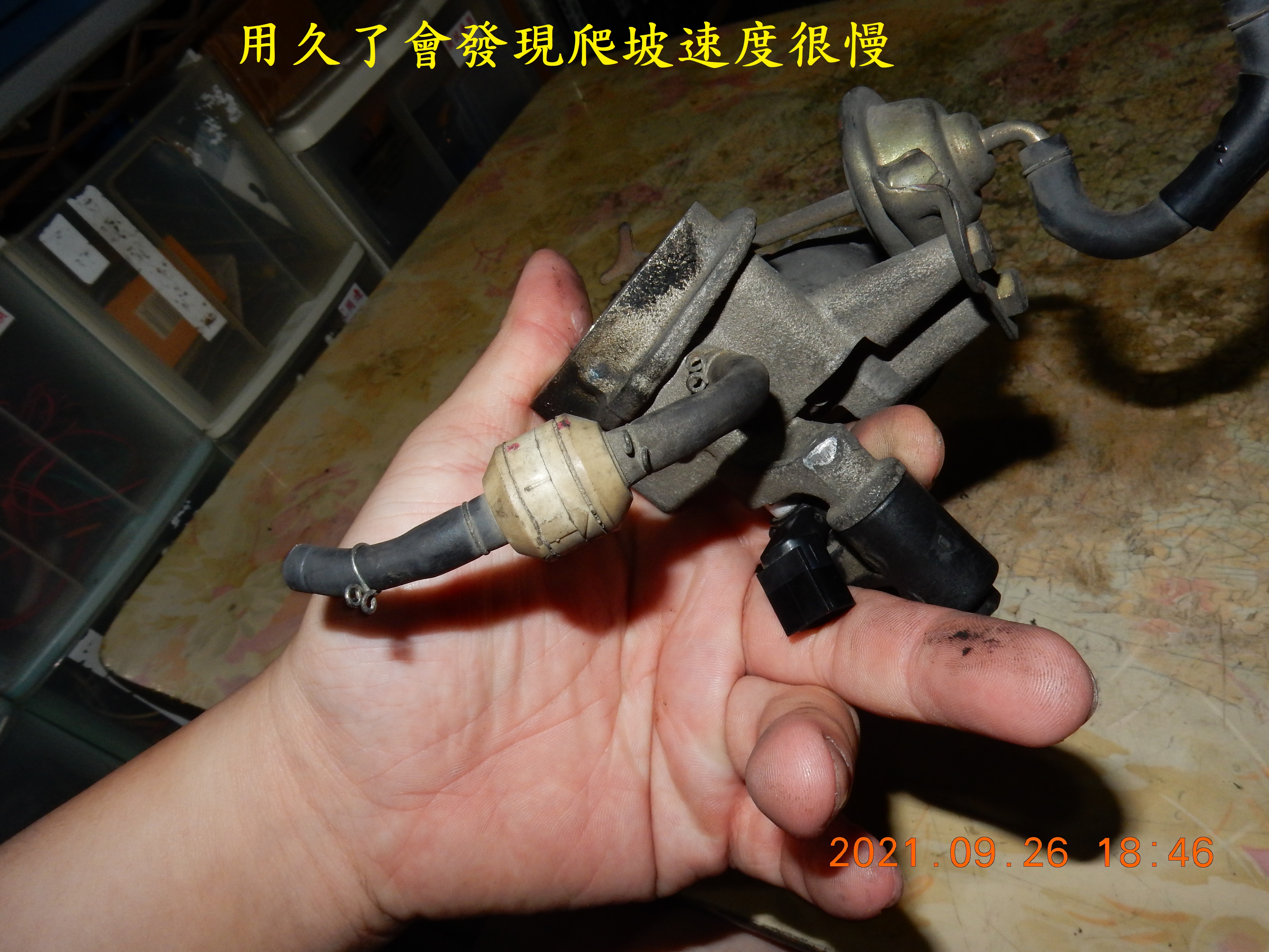 T-209-STCS進氣歧管(使用歲月)29|小老婆汽機車資訊網