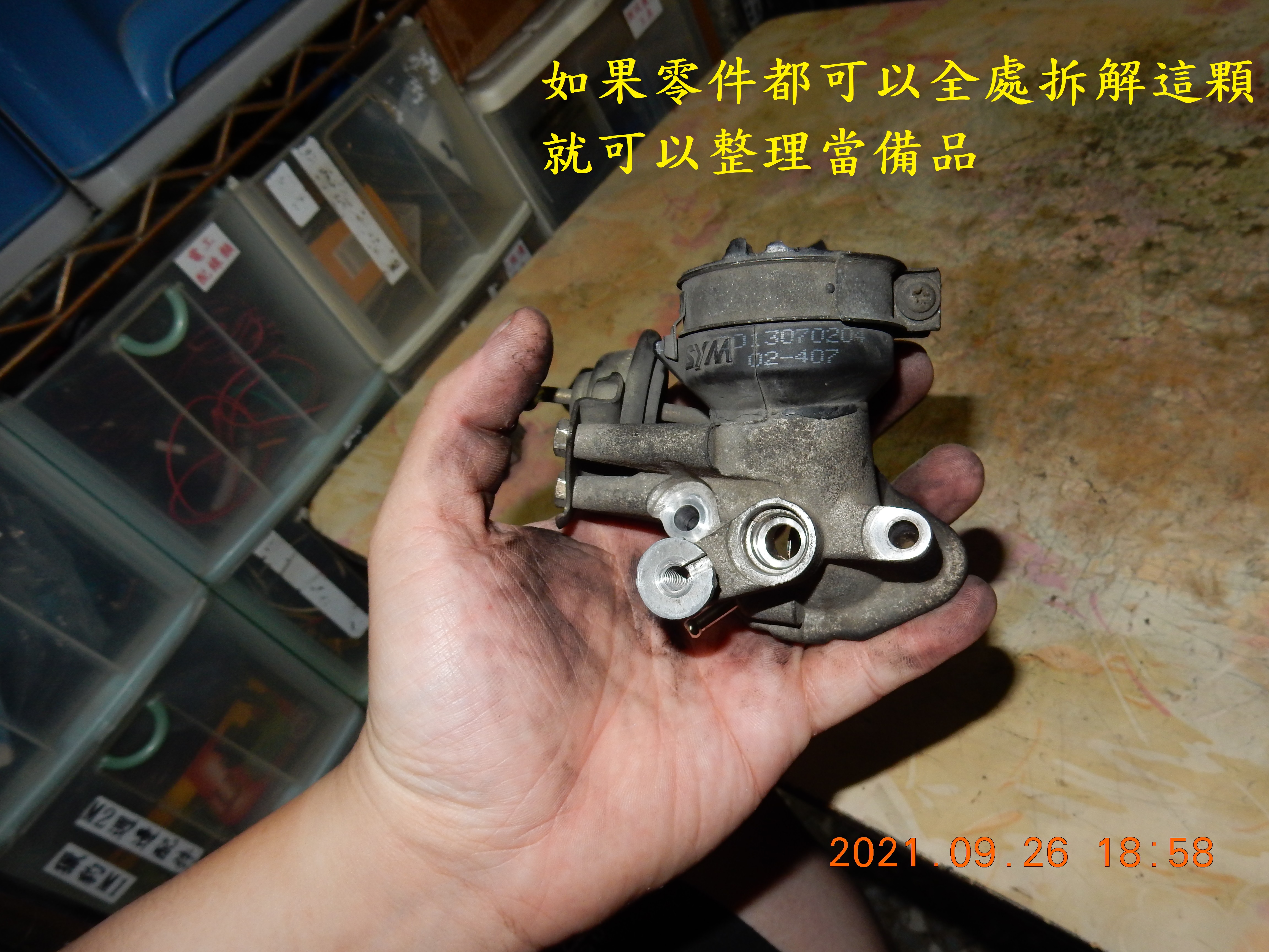 T-209-STCS進氣歧管(使用歲月)5024|小老婆汽機車資訊網
