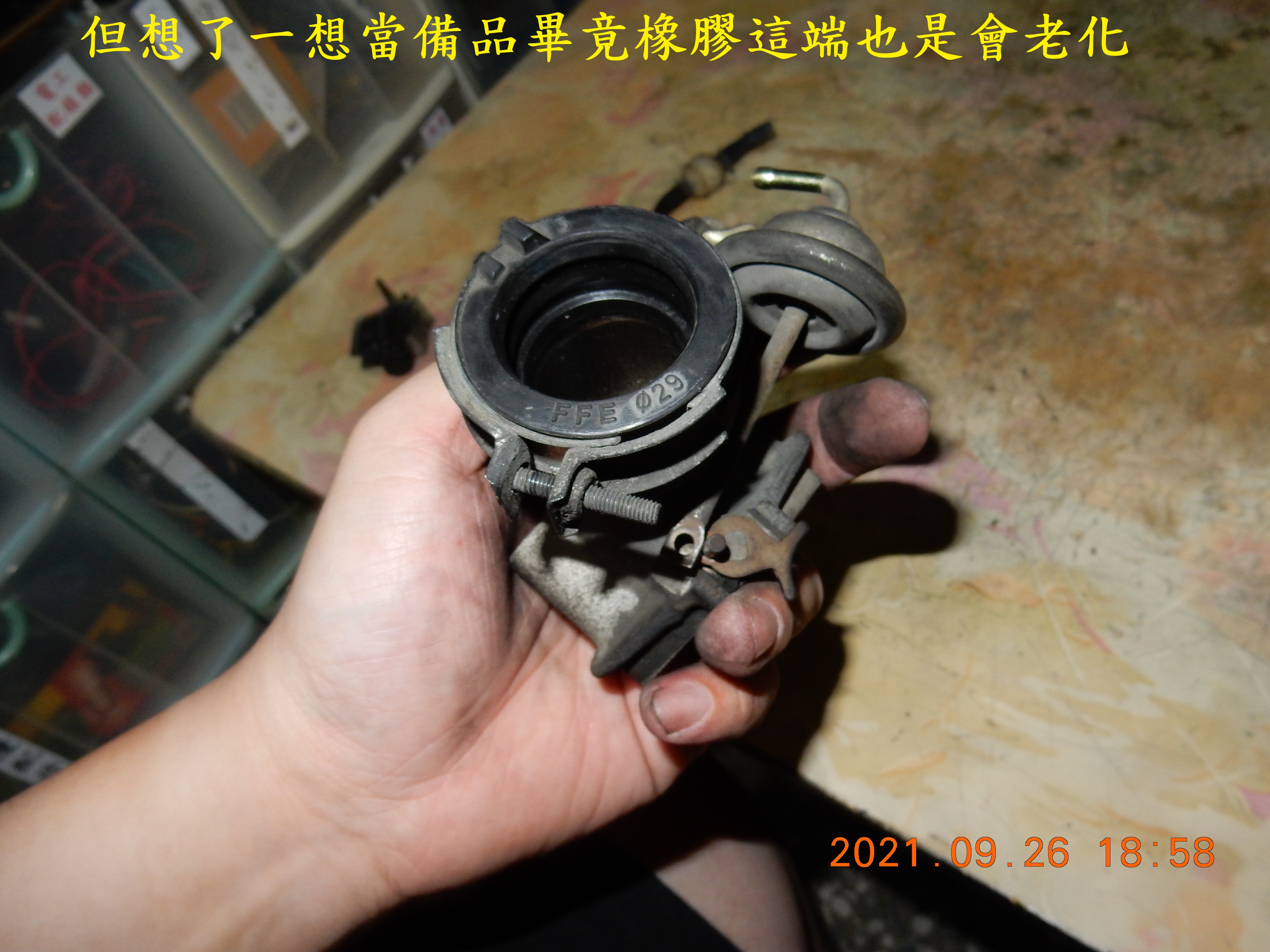 T-209-STCS進氣歧管(使用歲月)1663|小老婆汽機車資訊網