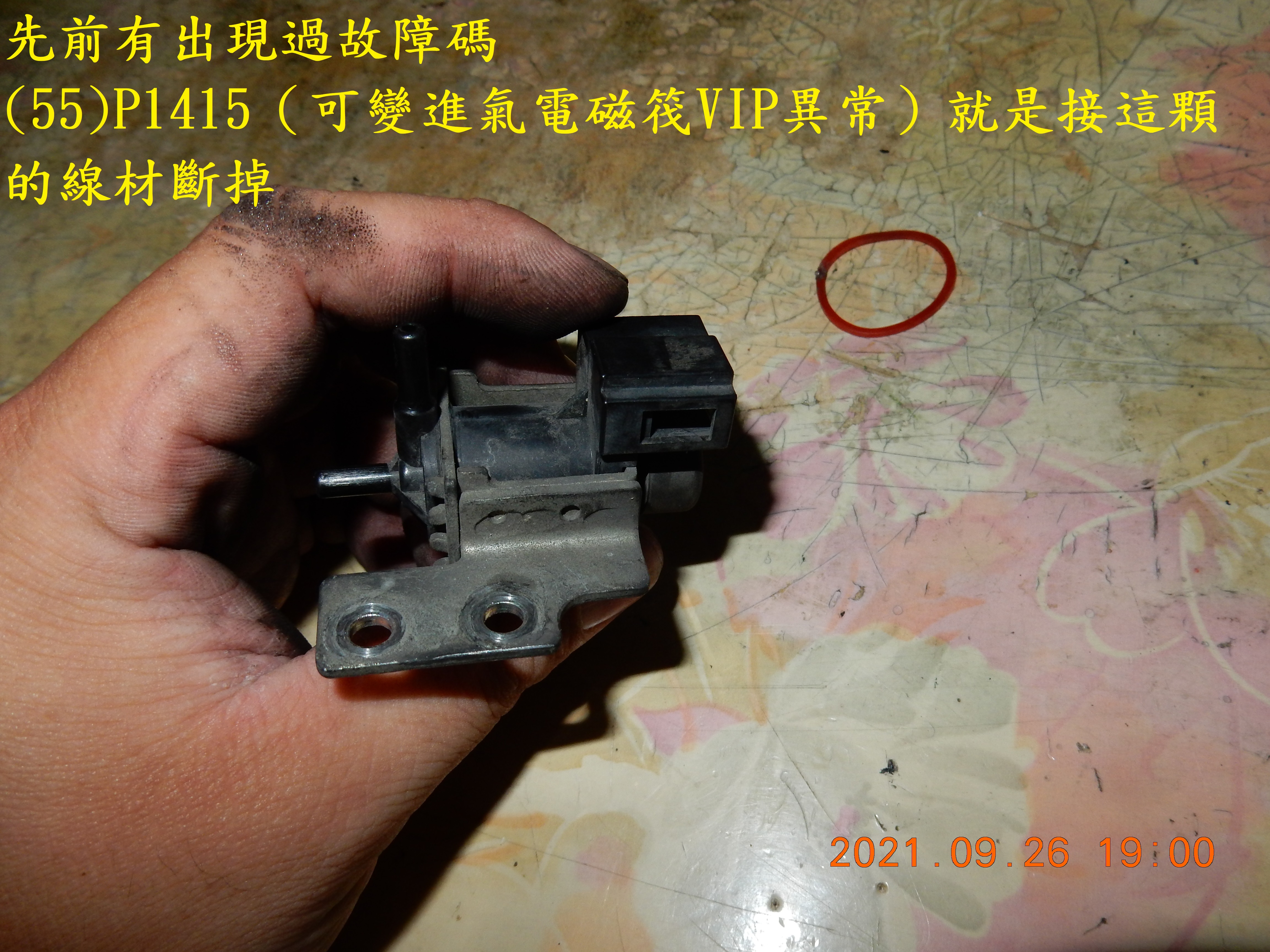 T-209-STCS進氣歧管(使用歲月)1826|小老婆汽機車資訊網