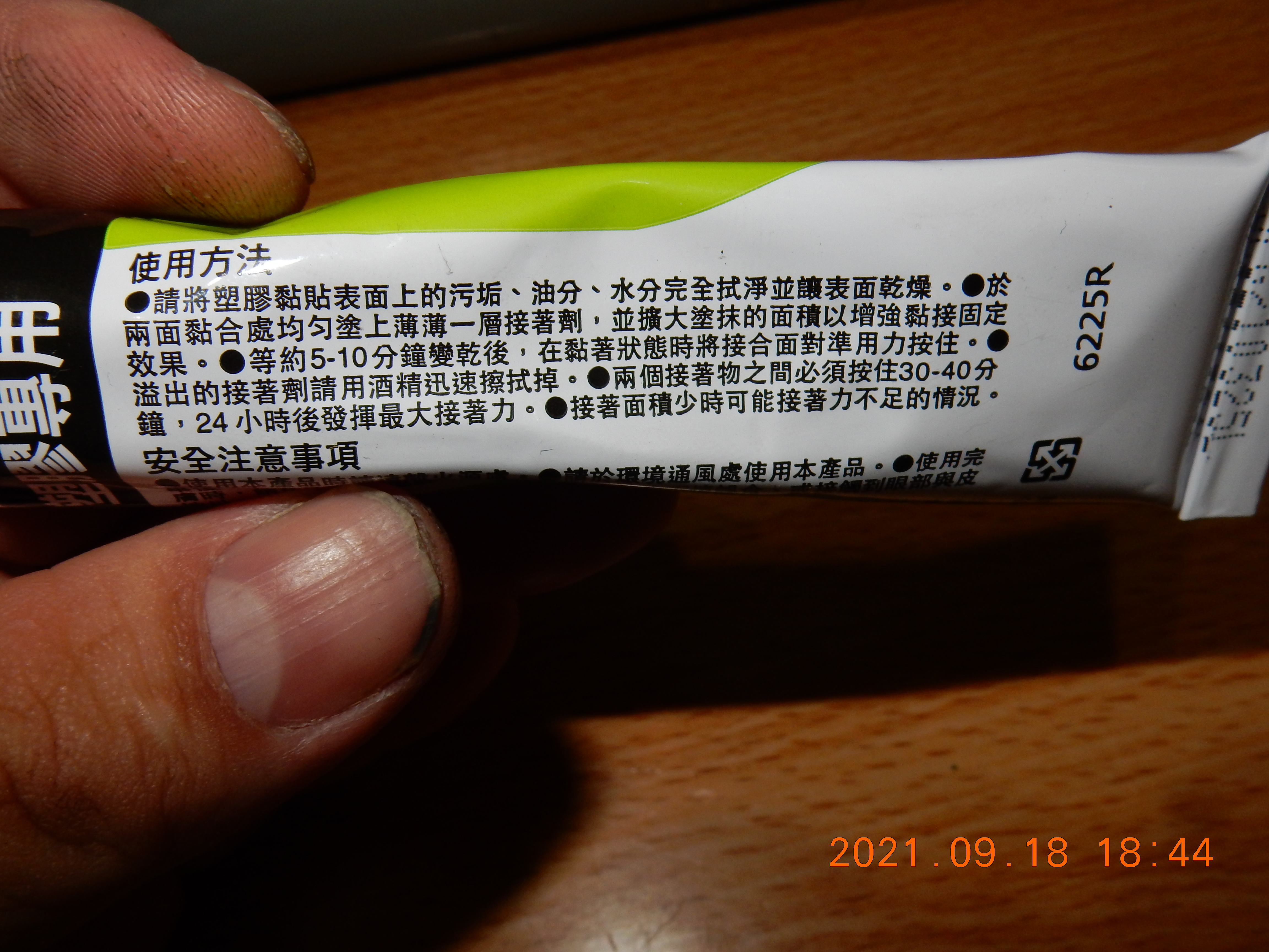 T-206-MiVue™記錄器開箱M797(2k版安全帽簡易固定開箱)4729|小老婆汽機車資訊網