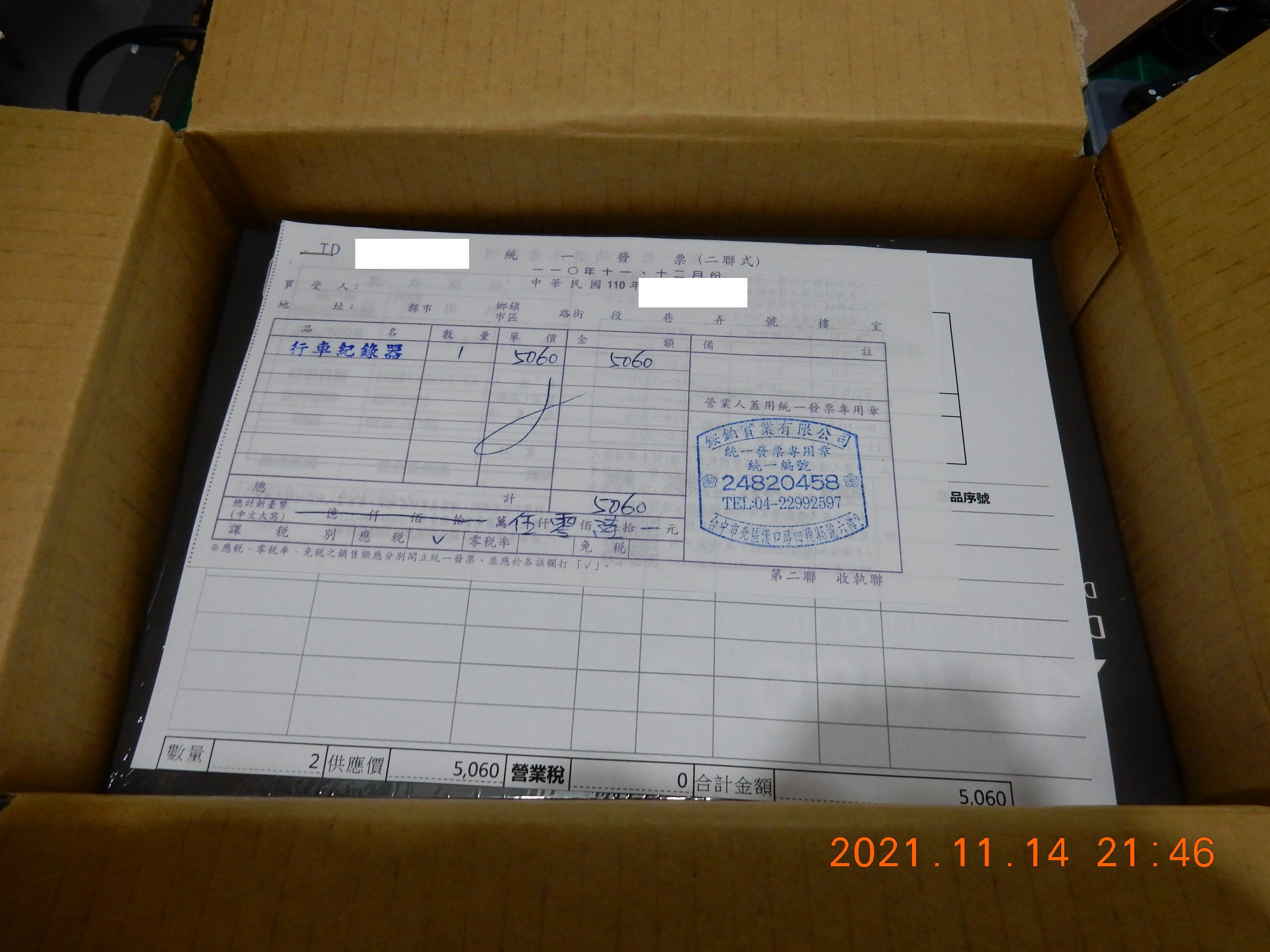 T-203-AD1080+S記錄器開箱8966|小老婆汽機車資訊網