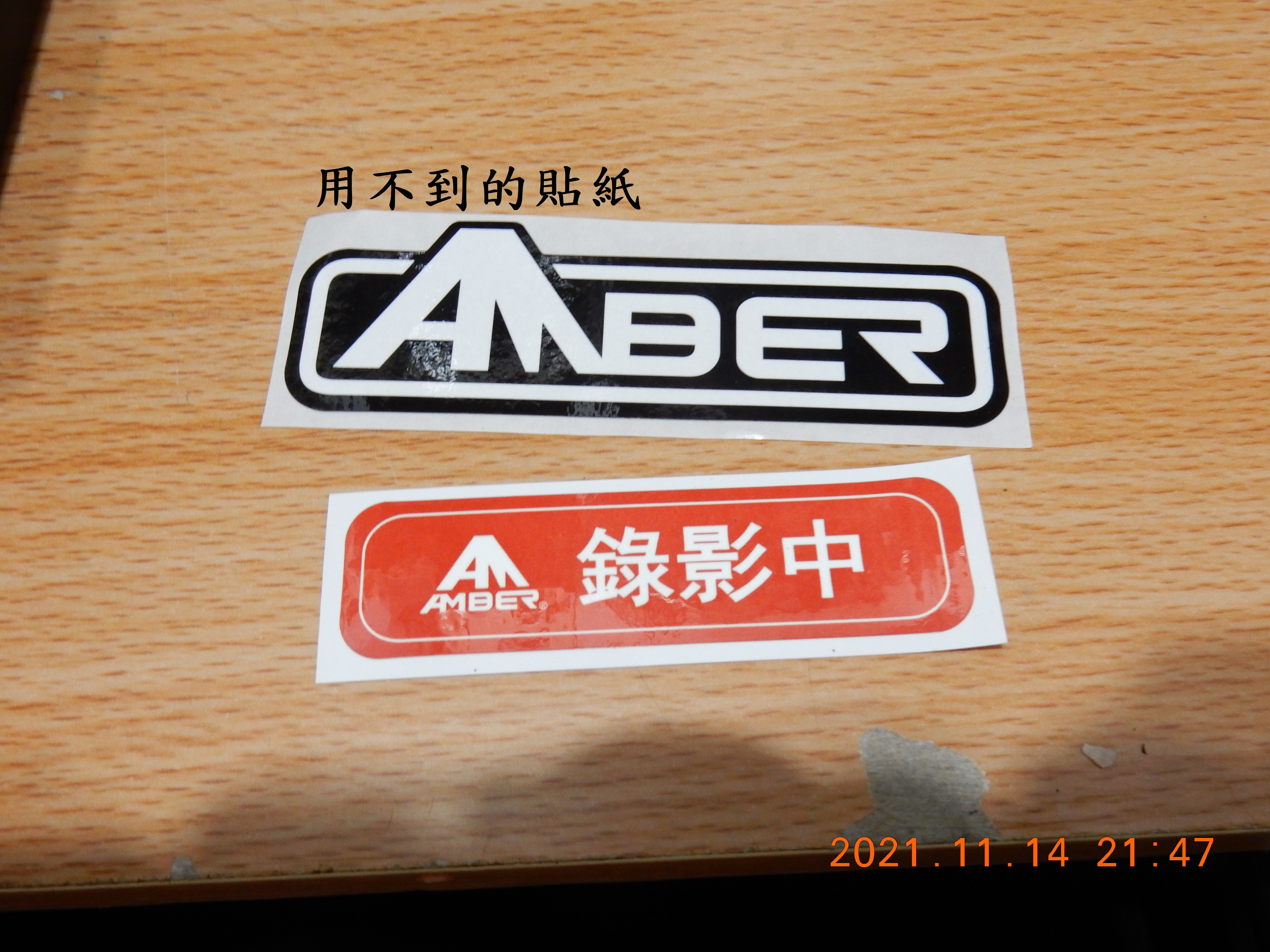 T-203-AD1080+S記錄器開箱3786|小老婆汽機車資訊網