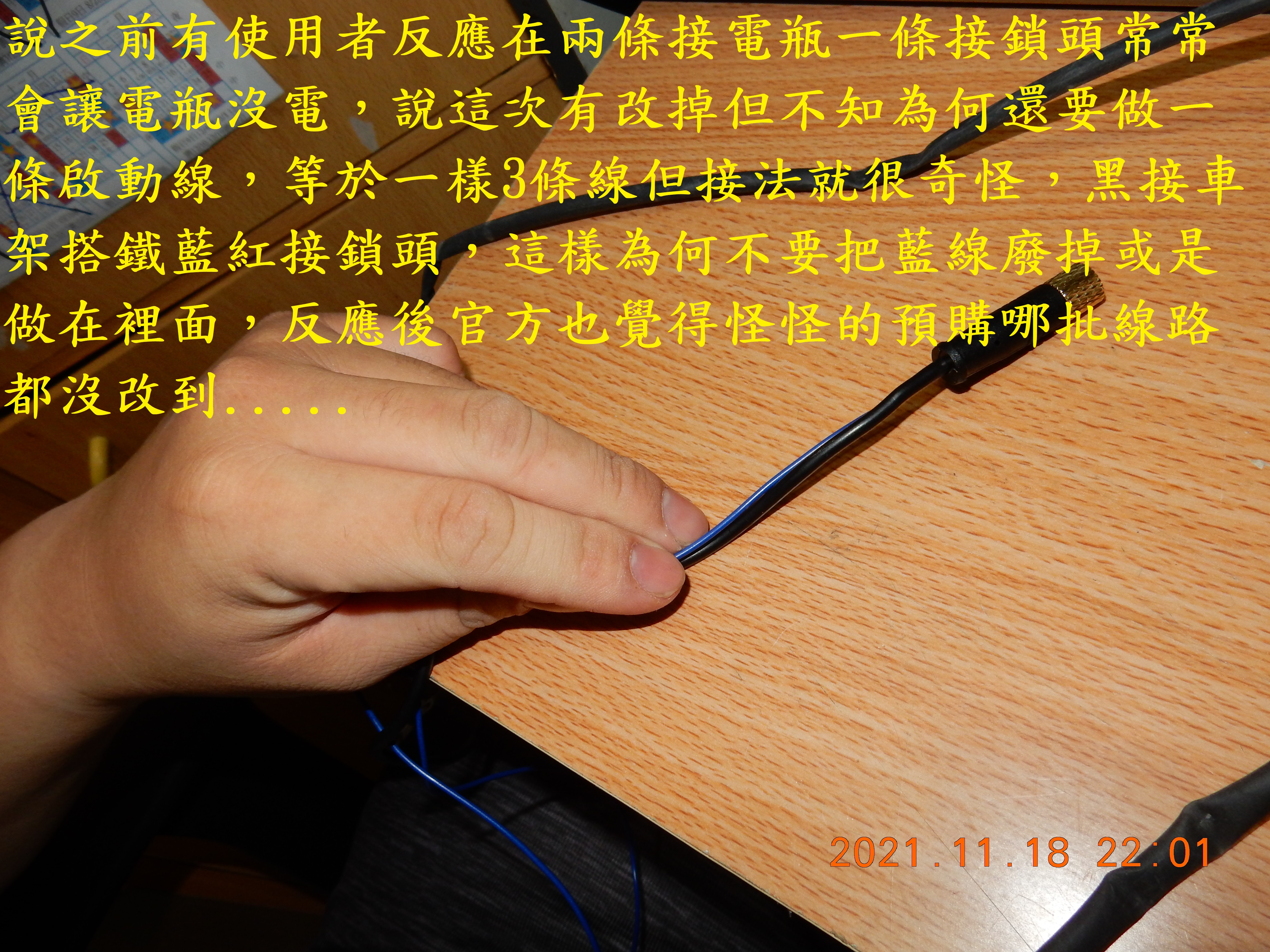 T-203-AD1080+S記錄器開箱2275|小老婆汽機車資訊網
