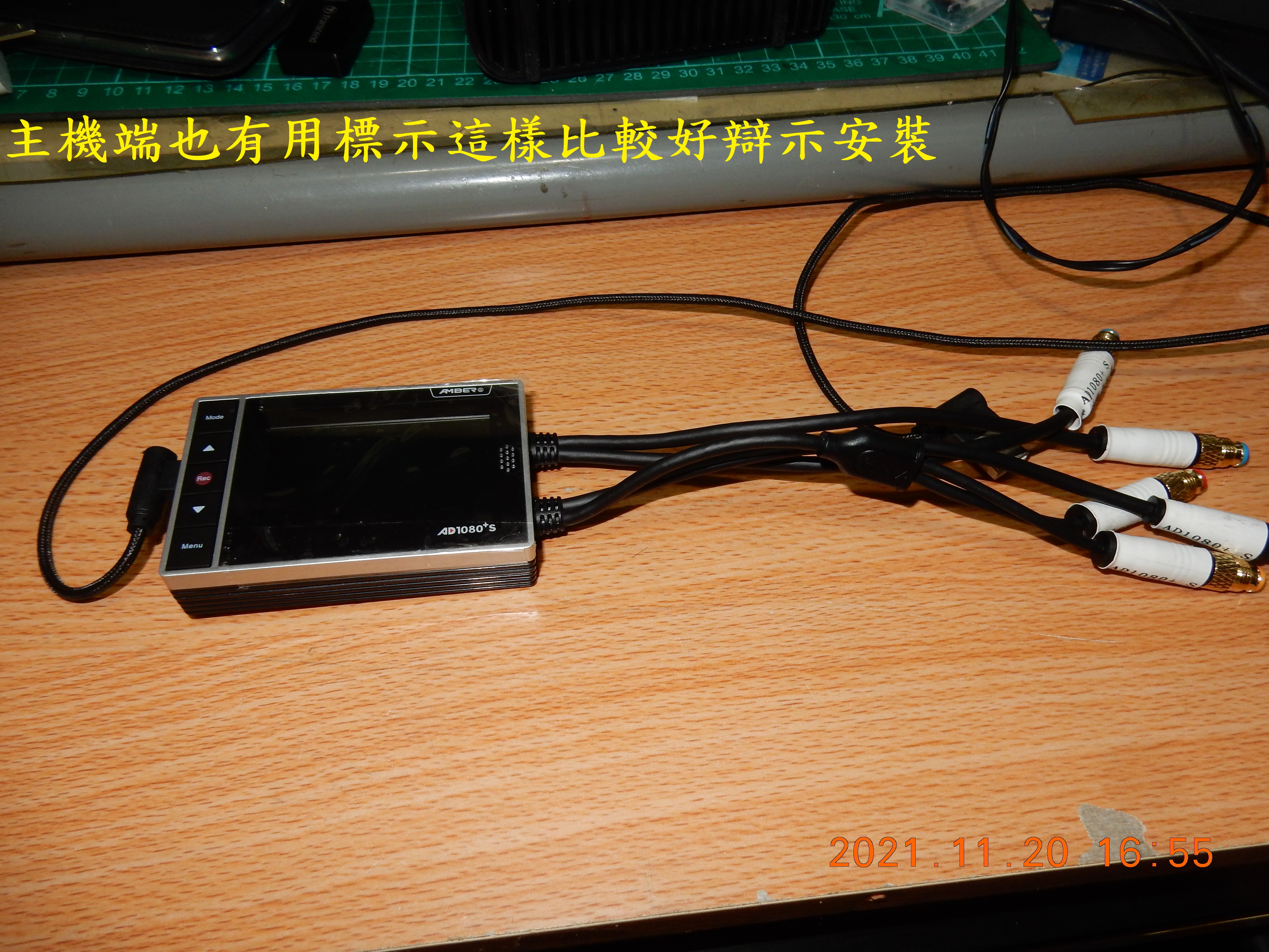T-203-AD1080+S記錄器開箱9666|小老婆汽機車資訊網