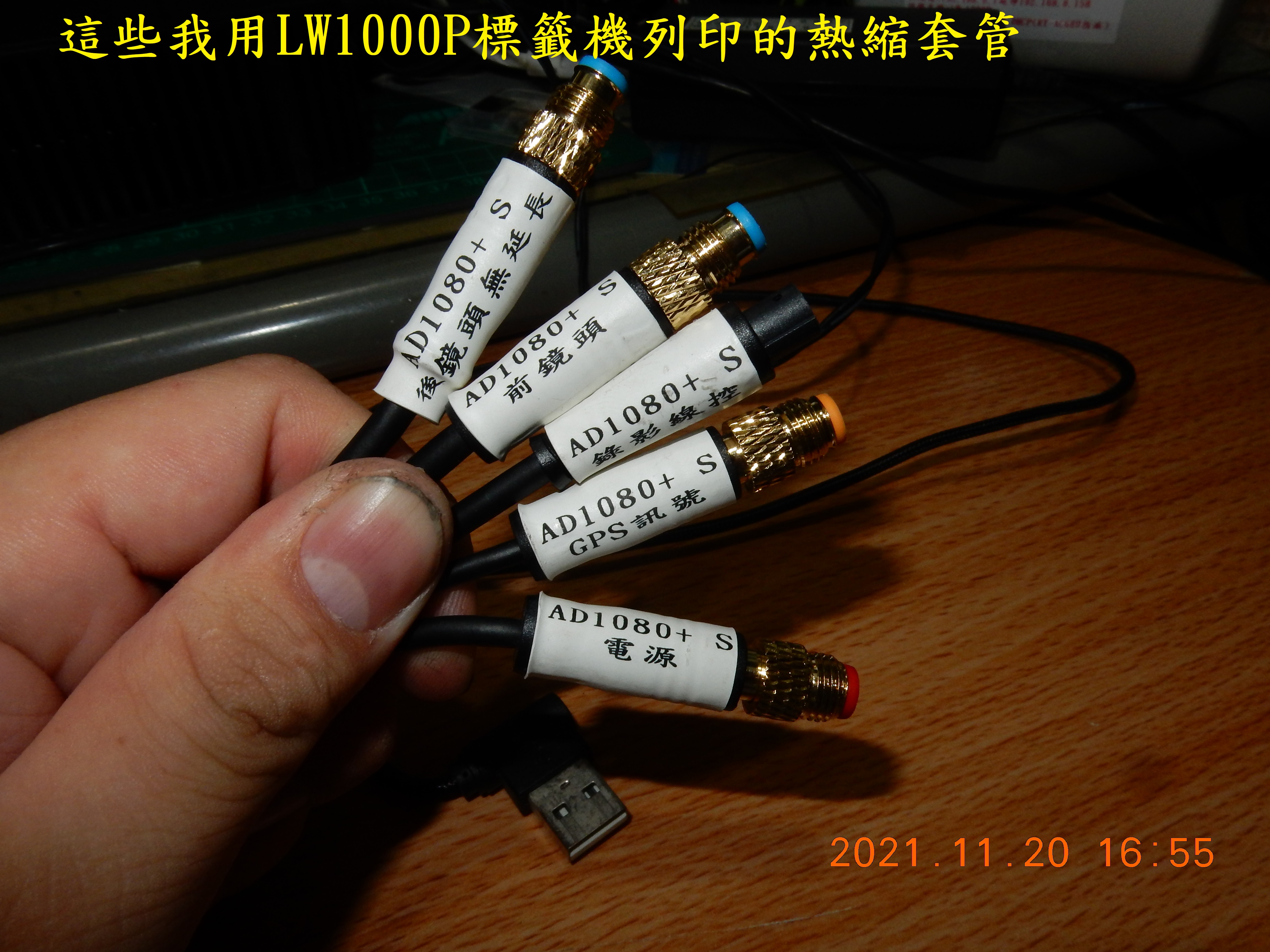 T-203-AD1080+S記錄器開箱1178|小老婆汽機車資訊網