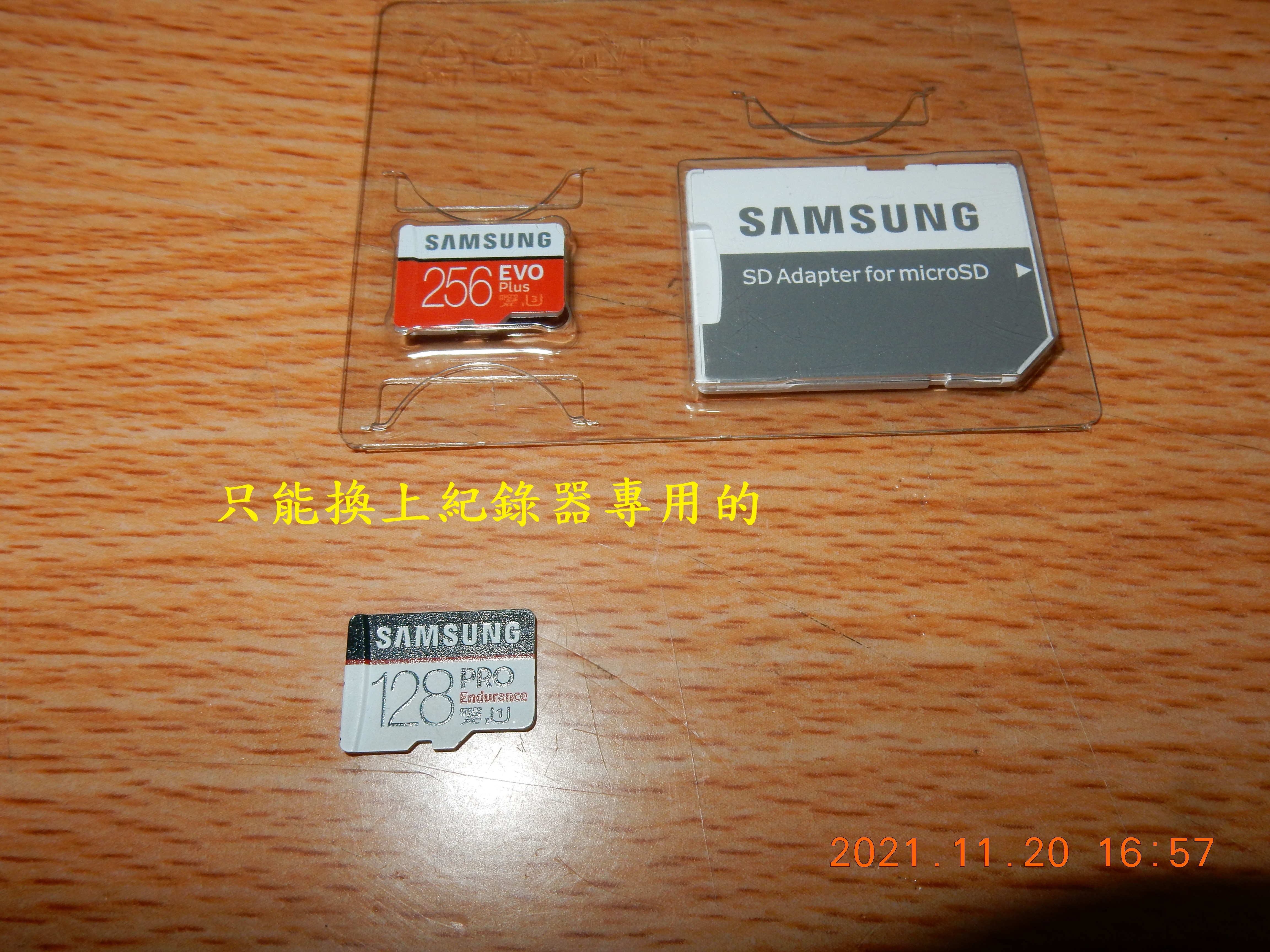 T-203-AD1080+S記錄器開箱6861|小老婆汽機車資訊網