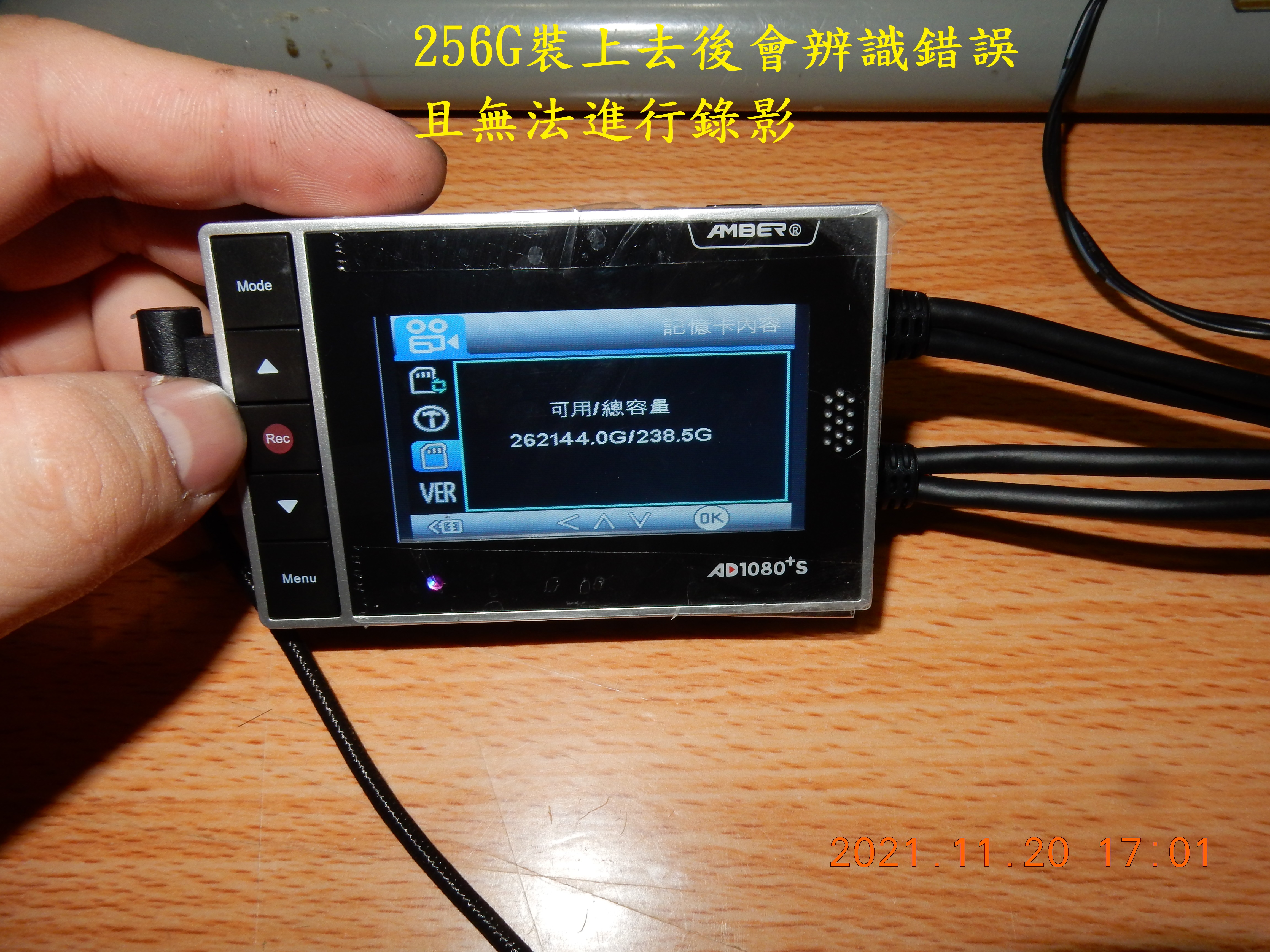 T-203-AD1080+S記錄器開箱7073|小老婆汽機車資訊網
