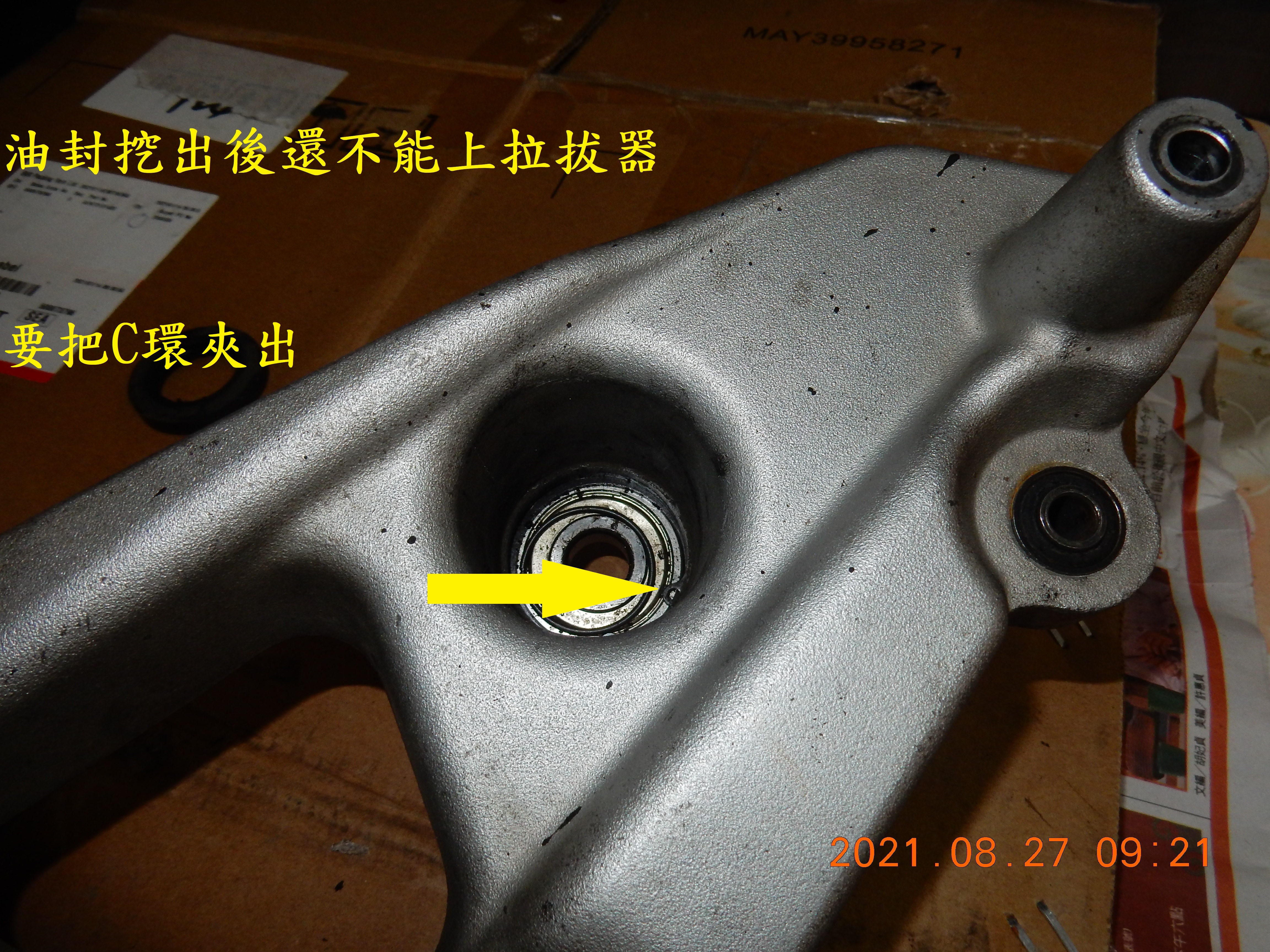 T-201-JET搖臂(排骨)更換油封軸承4260|小老婆汽機車資訊網