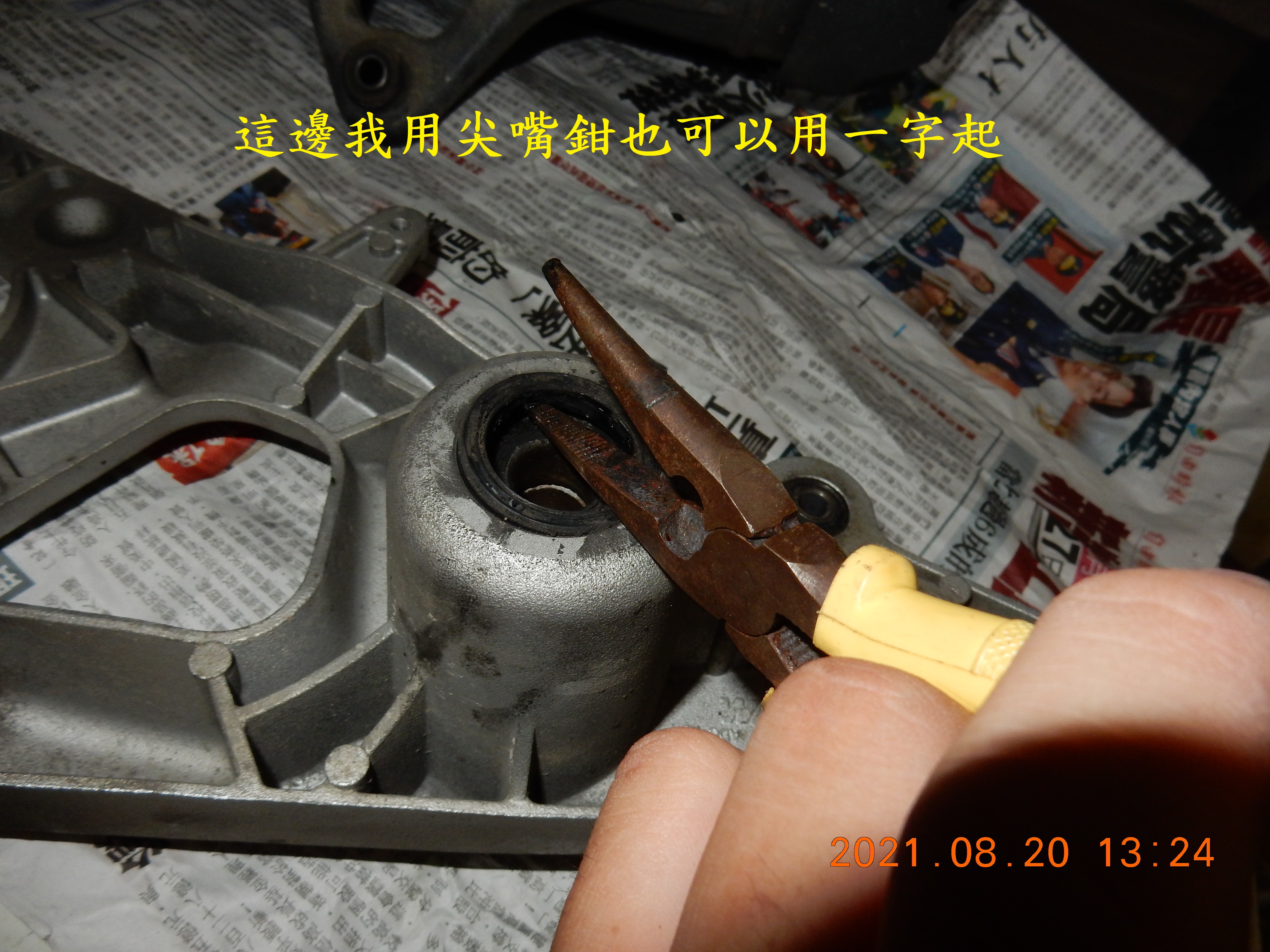 T-201-JET搖臂(排骨)更換油封軸承5663|小老婆汽機車資訊網