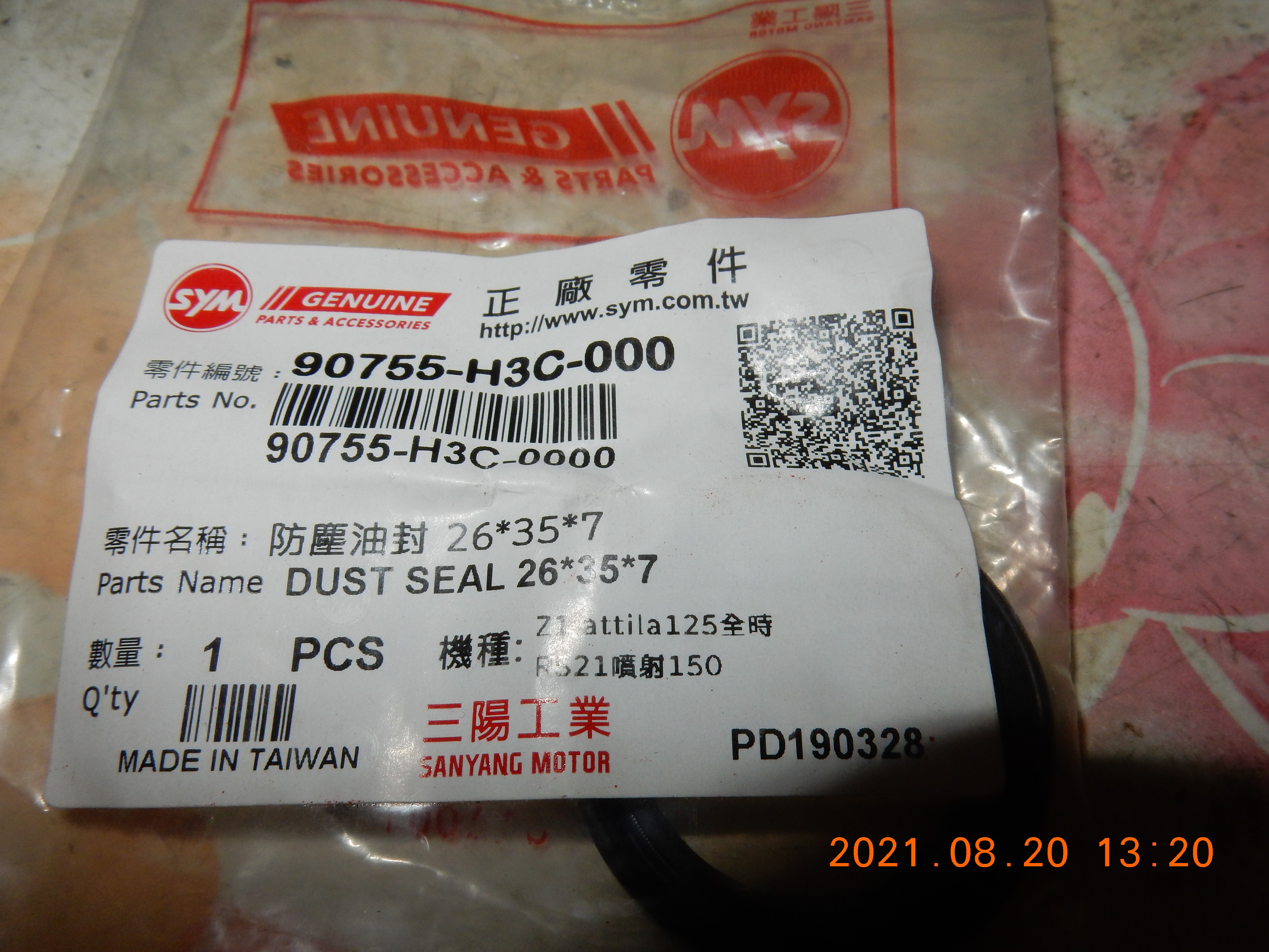 T-201-JET搖臂(排骨)更換油封軸承313|小老婆汽機車資訊網