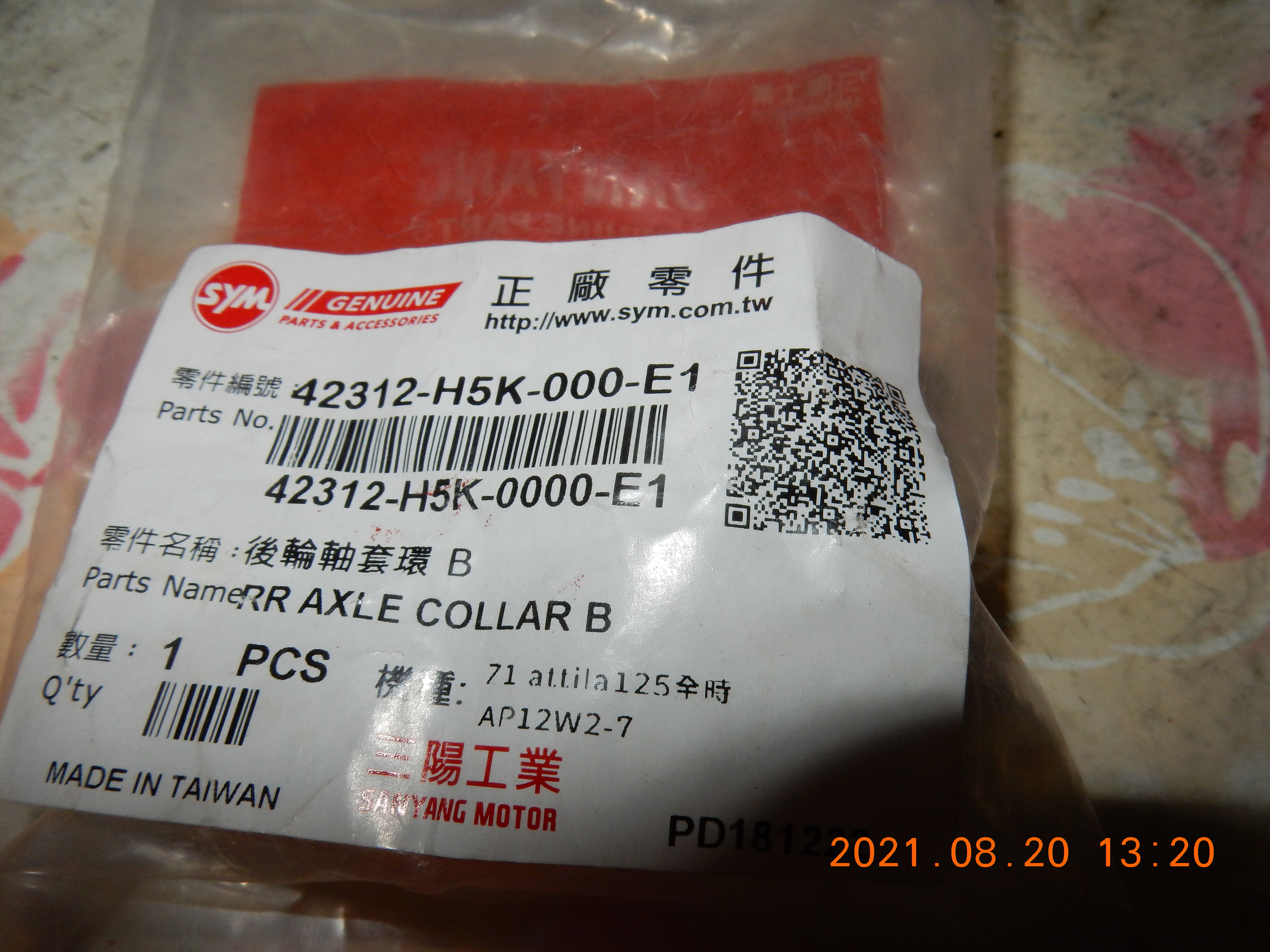 T-201-JET搖臂(排骨)更換油封軸承6820|小老婆汽機車資訊網