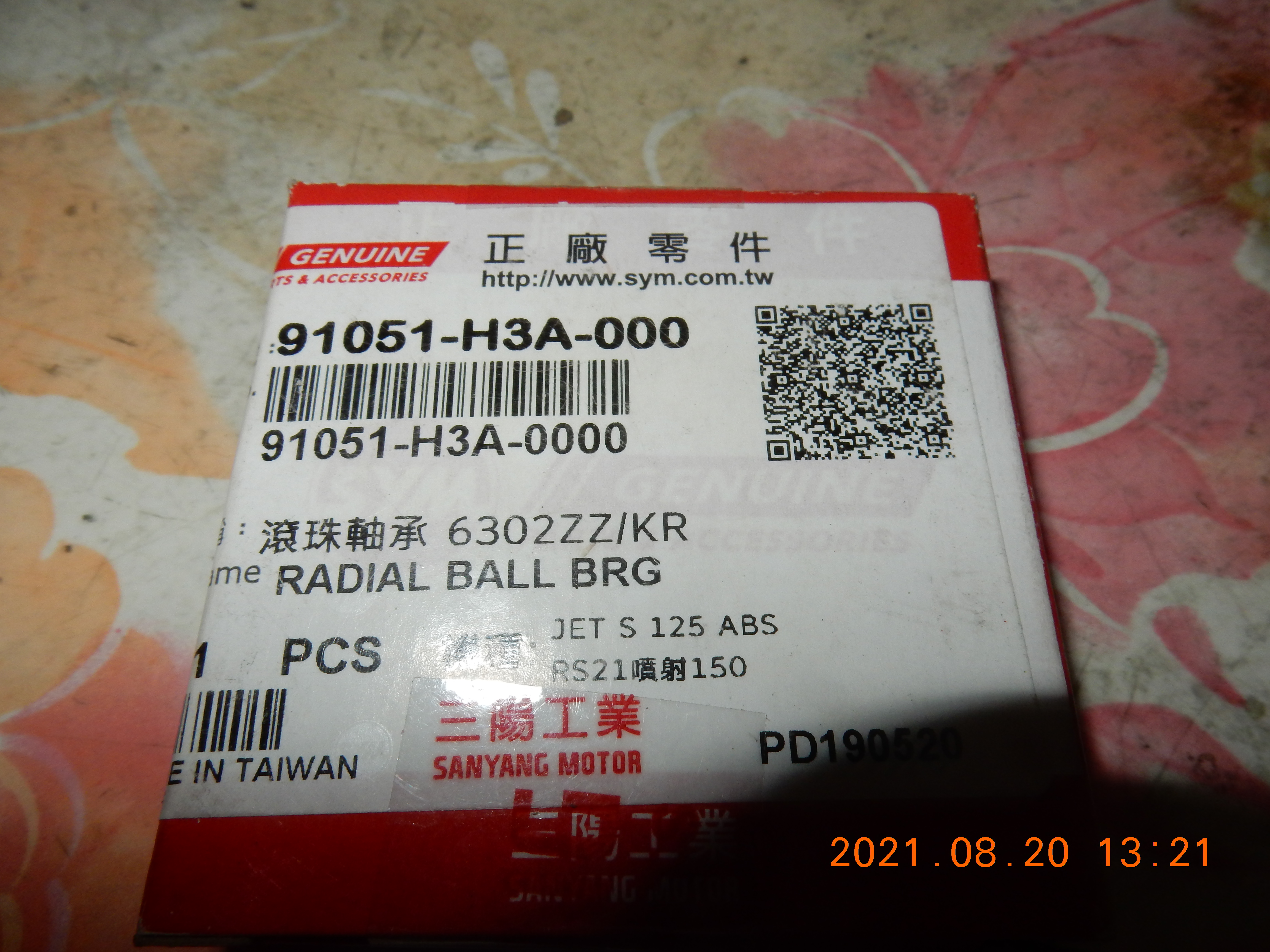 T-201-JET搖臂(排骨)更換油封軸承4130|小老婆汽機車資訊網