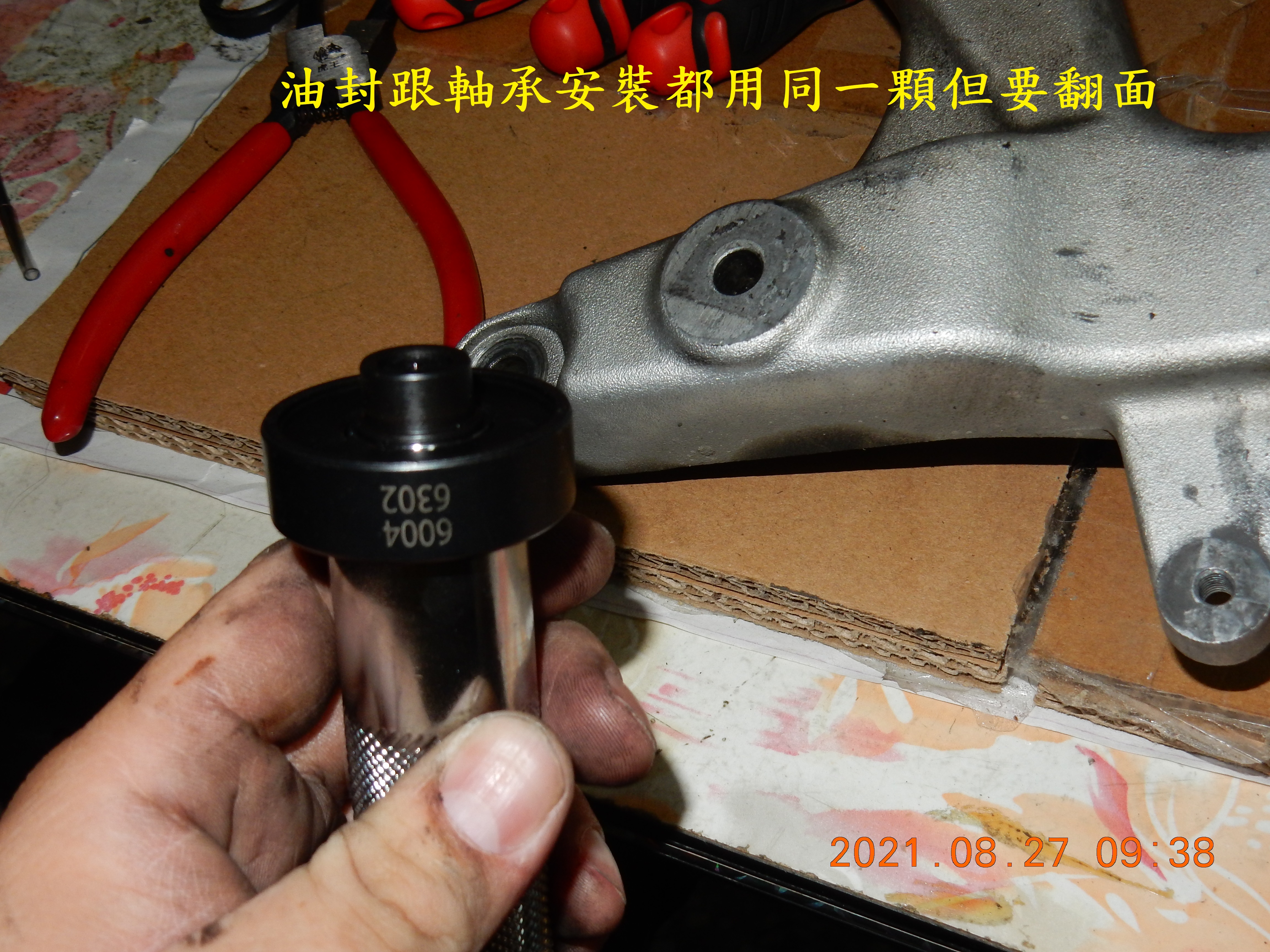 T-201-JET搖臂(排骨)更換油封軸承1513|小老婆汽機車資訊網