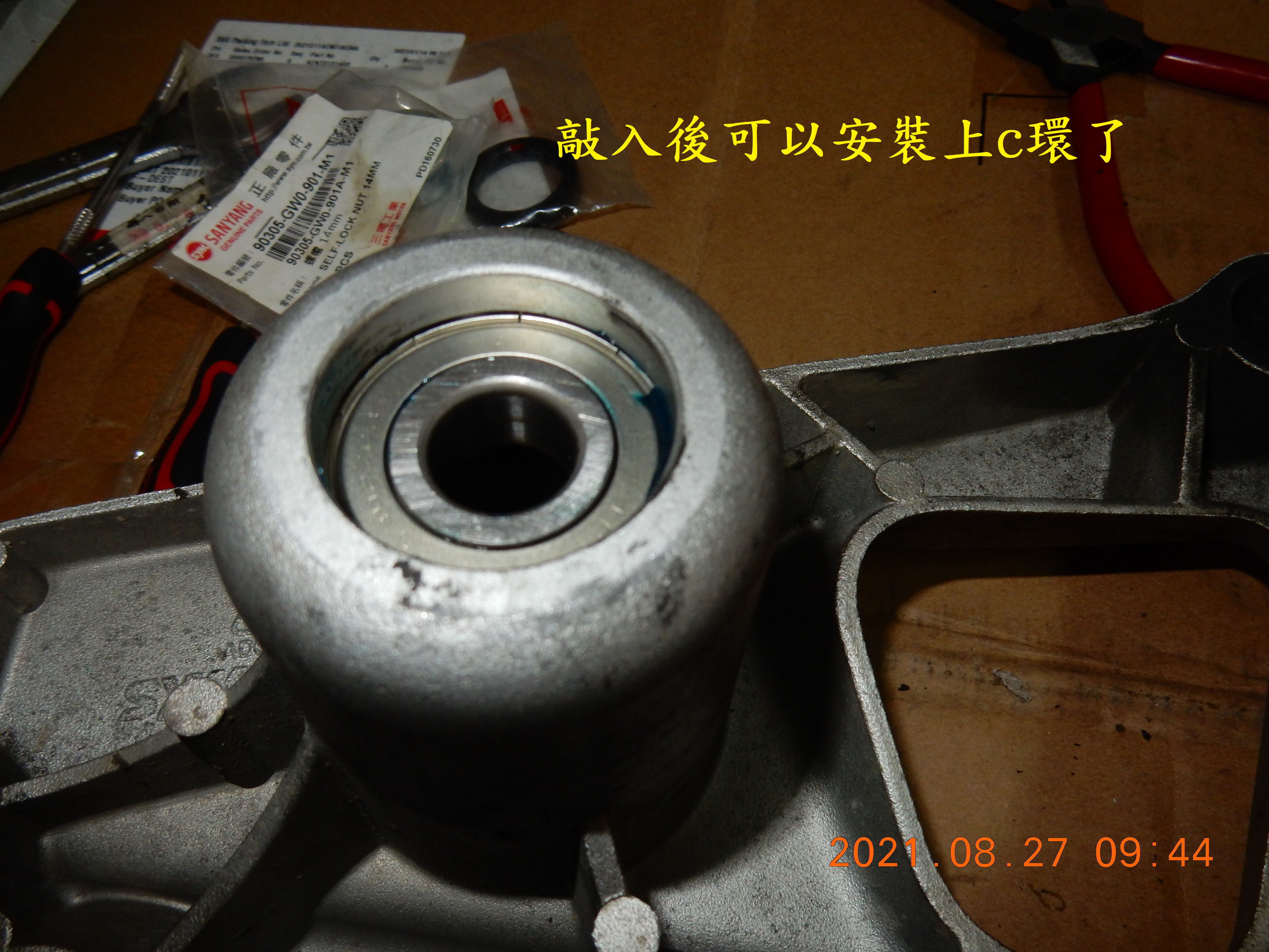 T-201-JET搖臂(排骨)更換油封軸承6052|小老婆汽機車資訊網