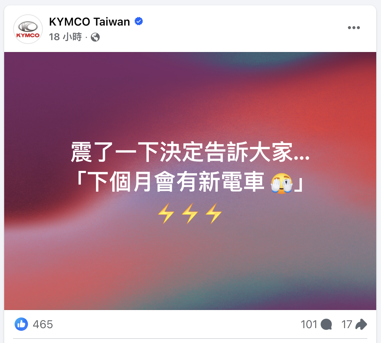 光陽 RTS F 現身！會是新款電動性能速克達？5553|小老婆汽機車資訊網