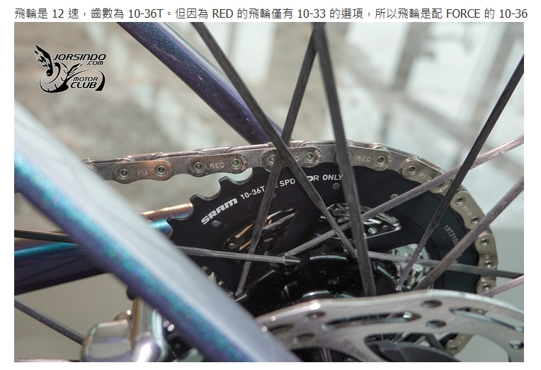 最後一塊拼圖! Defy Asvanced SL0 改裝 SRAM RED E1 飛輪6274|小老婆汽機車資訊網
