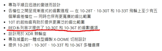 最後一塊拼圖! Defy Asvanced SL0 改裝 SRAM RED E1 飛輪2274|小老婆汽機車資訊網