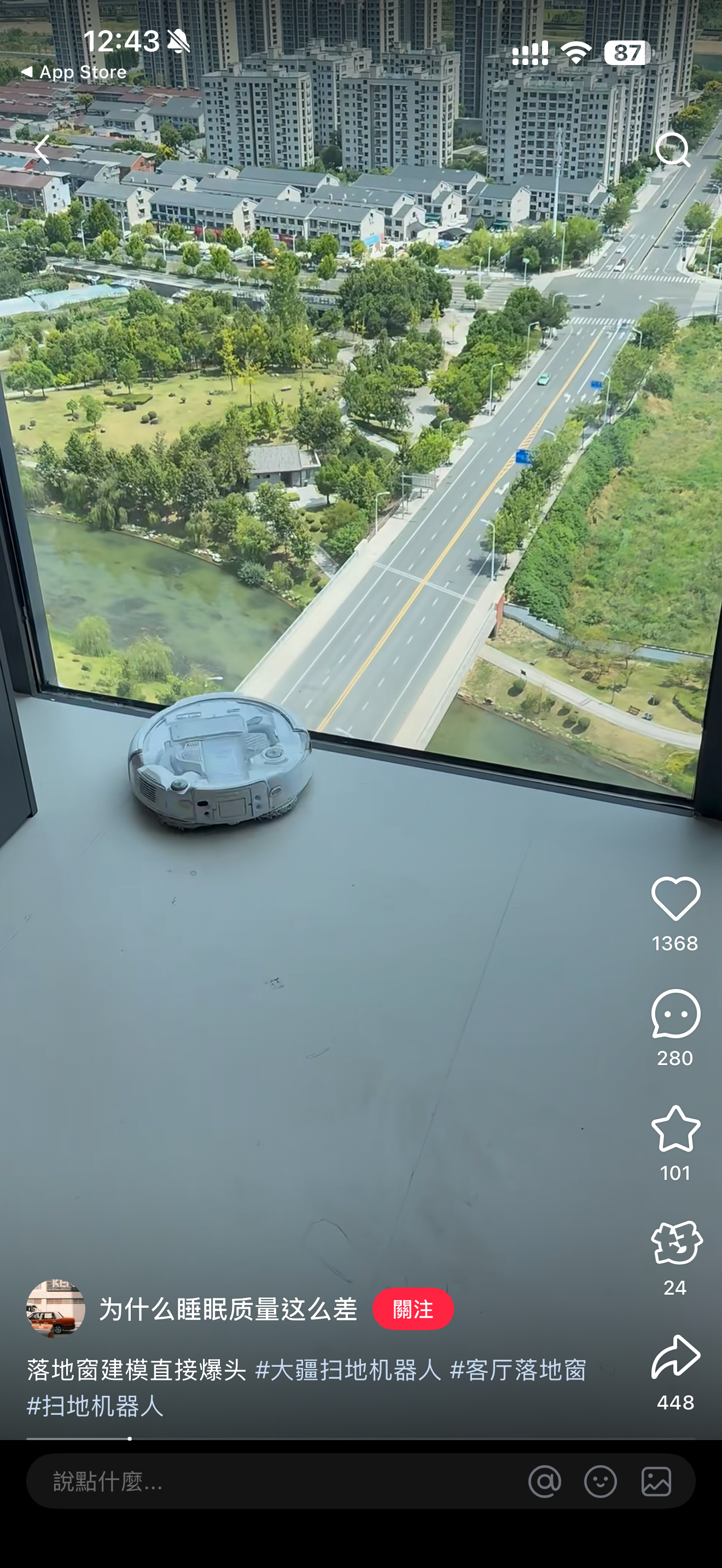 也想飛？使用者抱怨 DJI 掃地機器人朝落地窗直衝「爆頭」763|小老婆汽機車資訊網