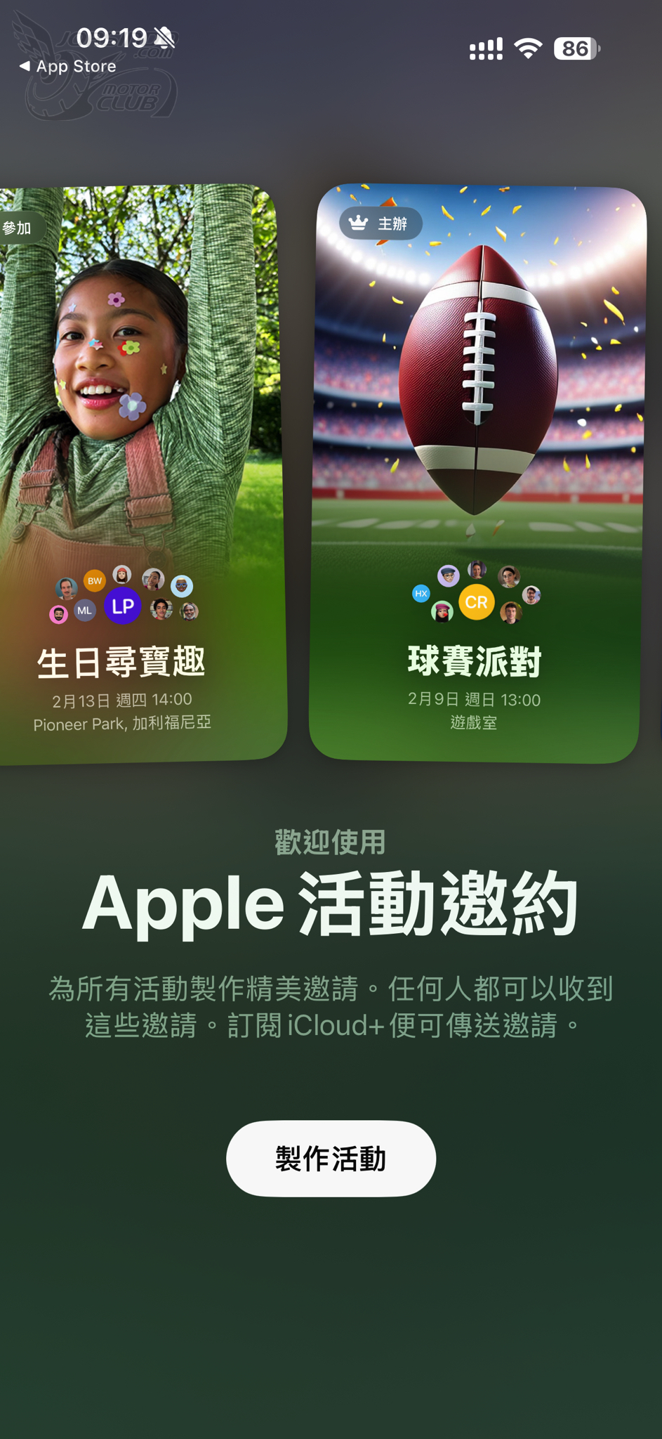 iPhone 原廠免費倒數器！Apple活動邀約App新增倒數小工具(教學)7083|小老婆汽機車資訊網