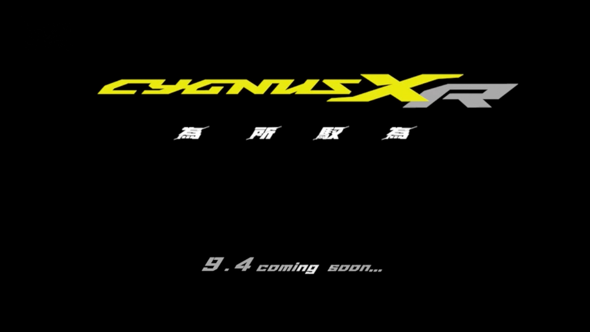 Yamaha Cygnus XR 七代勁戰儀錶曝光！配備 TCS、Keyless 不見YECVT？4553|yamaha小老婆汽機車資訊網