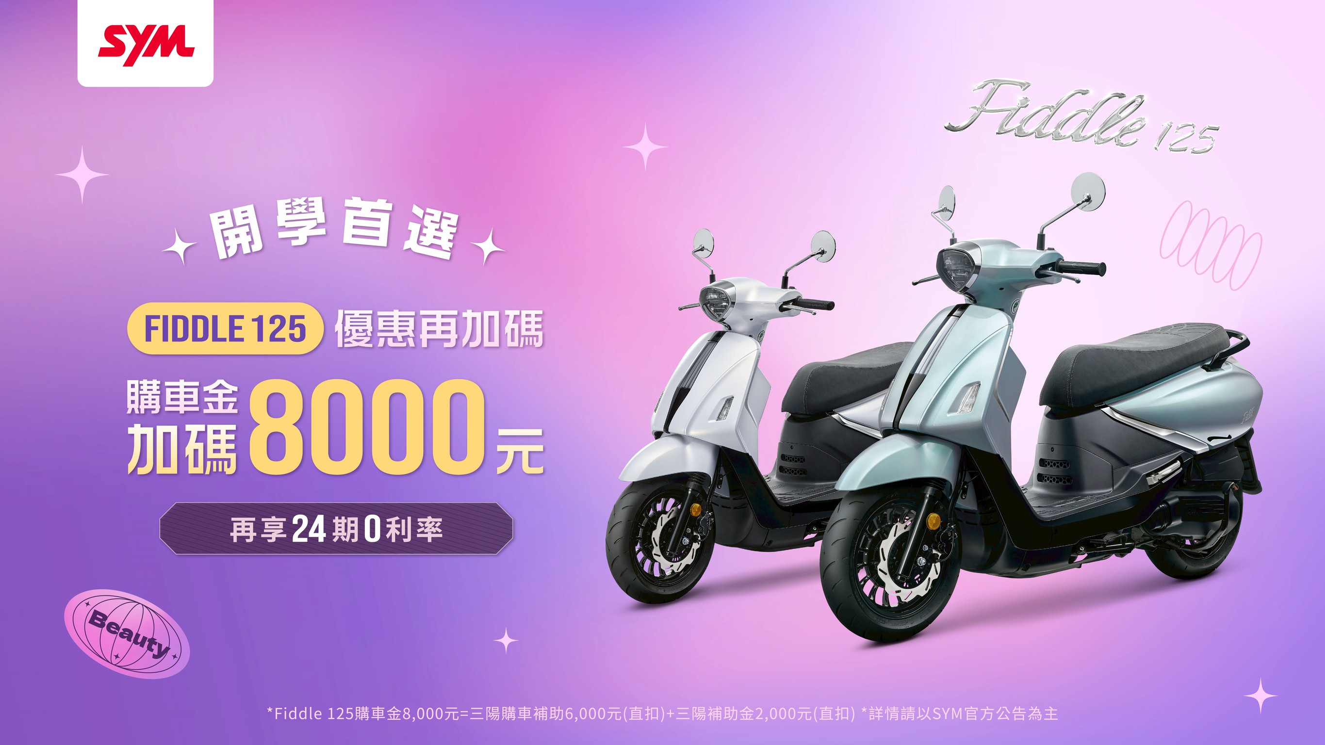 優雅、質感一次擁有的開學必需品！SYM CLBCU 摩卡棕新色登場9617|小老婆汽機車資訊網