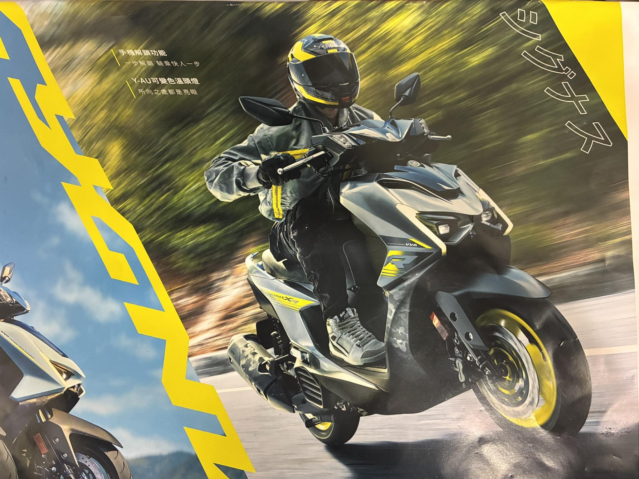 七代勁戰 Cygnus XR 型錄曝光！新世代運動造型來臨657|小老婆汽機車資訊網