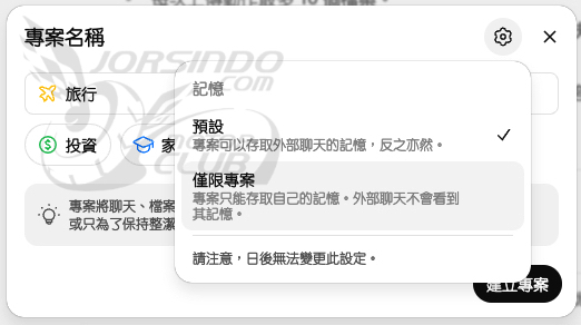 ChatGPT 免費版大放送！給你更大檔案、可限制記憶的專案功能1791|小老婆汽機車資訊網