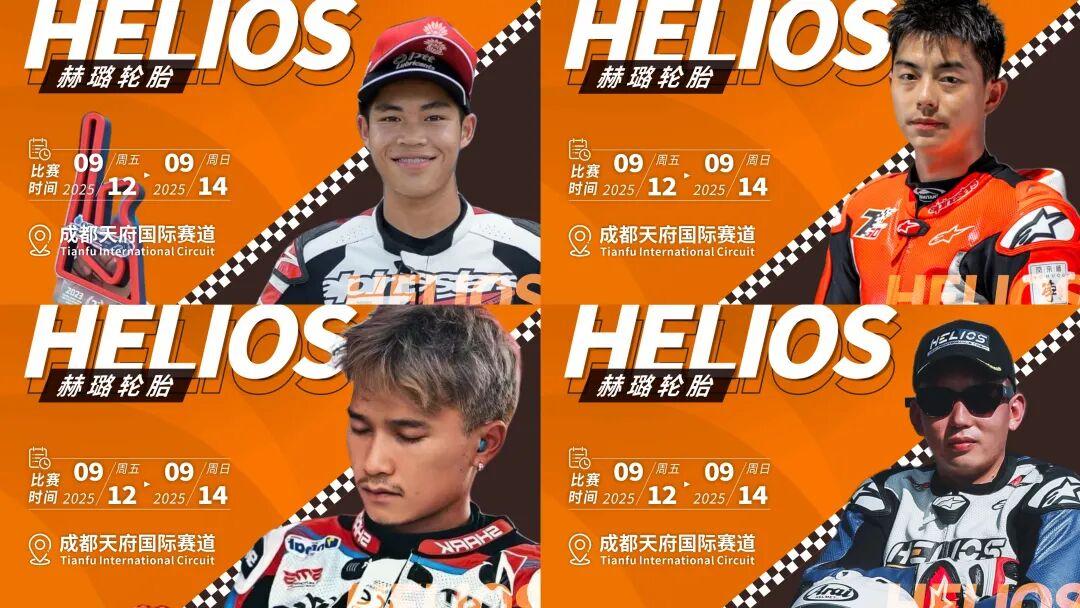 [大陆车讯]MINTIMES GP.MRC即将登入天府国际赛道，赫璐轮胎又...6736|小老婆汽機車資訊網