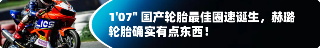 [大陆车讯]MINTIMES GP.MRC即将登入天府国际赛道，赫璐轮胎又...6666|小老婆汽機車資訊網