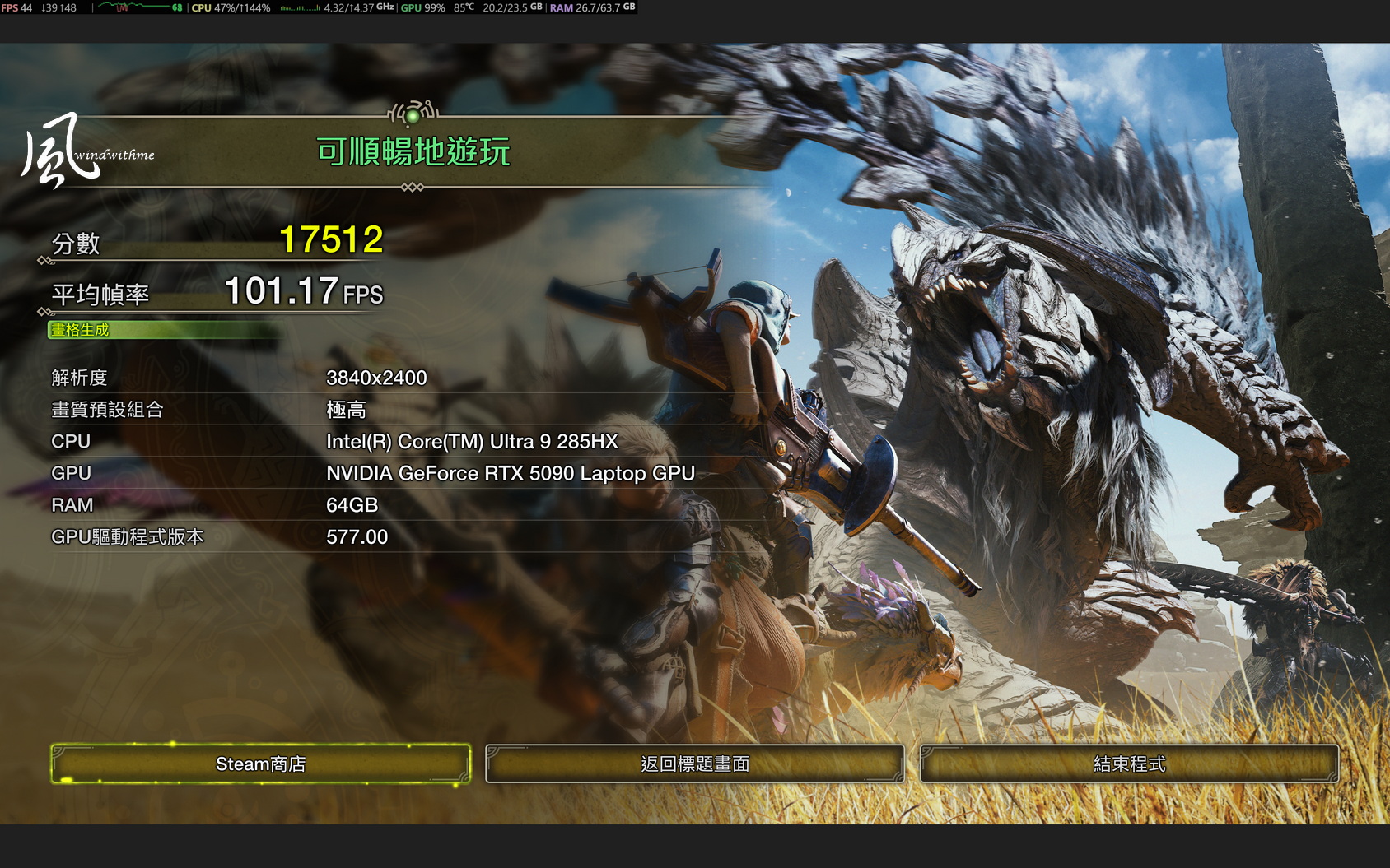 MSI旗艦級Titan 18 HX AI搭載285HX、5090、機械式鍵盤實測解析3396|小老婆汽機車資訊網
