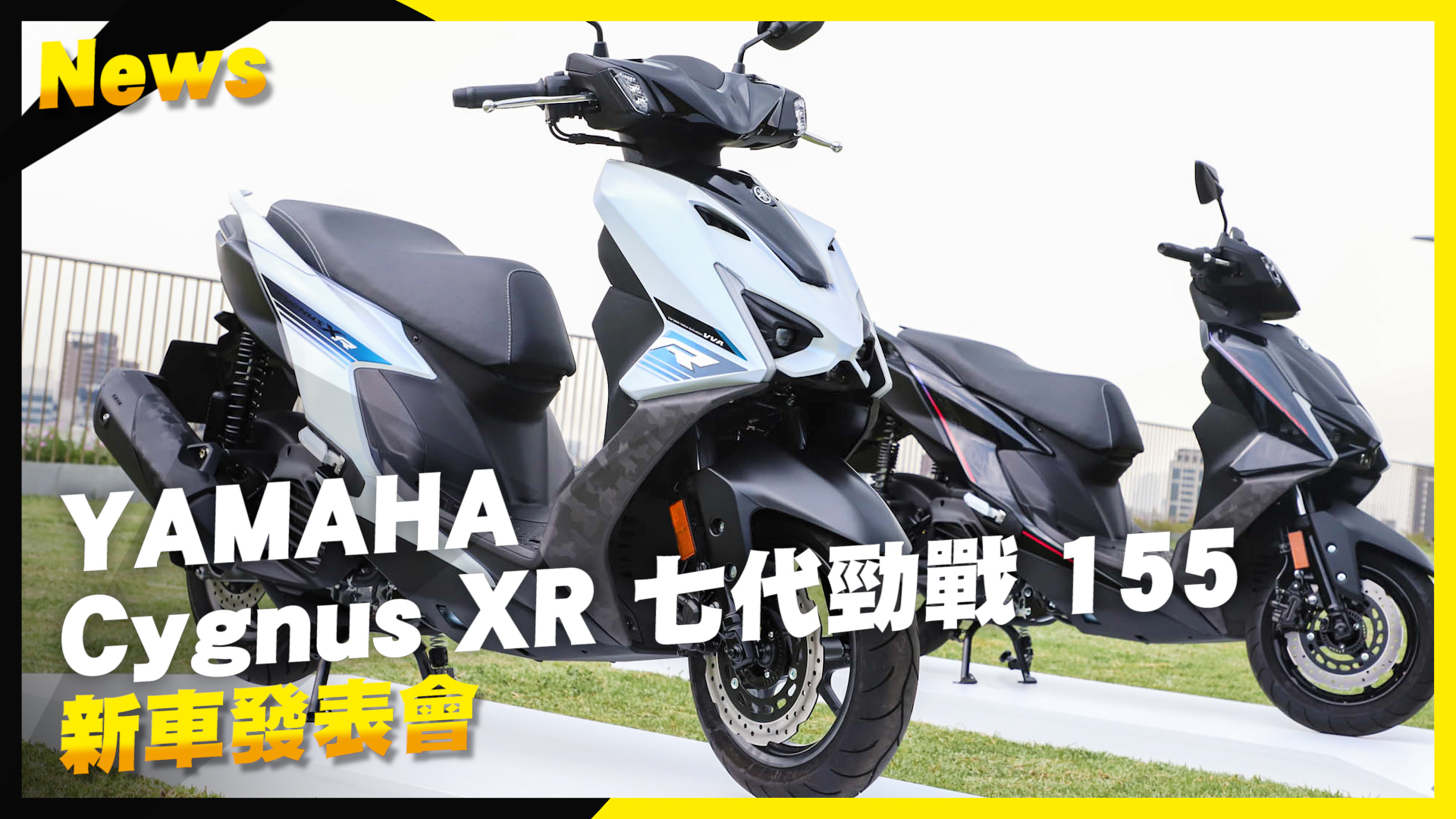 再忍三個月！七代勁戰 125/155 雙版本正式發表，車架煞車...9204|小老婆汽機車資訊網