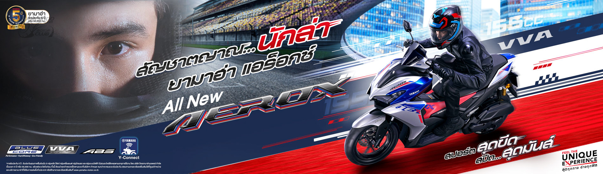 Yamaha Aerox 泰國發表！性能堪比檔車的14吋輪圈水冷速克達3902|yamaha,aerox,勁戰,vva,水冷小老婆汽機車資訊網